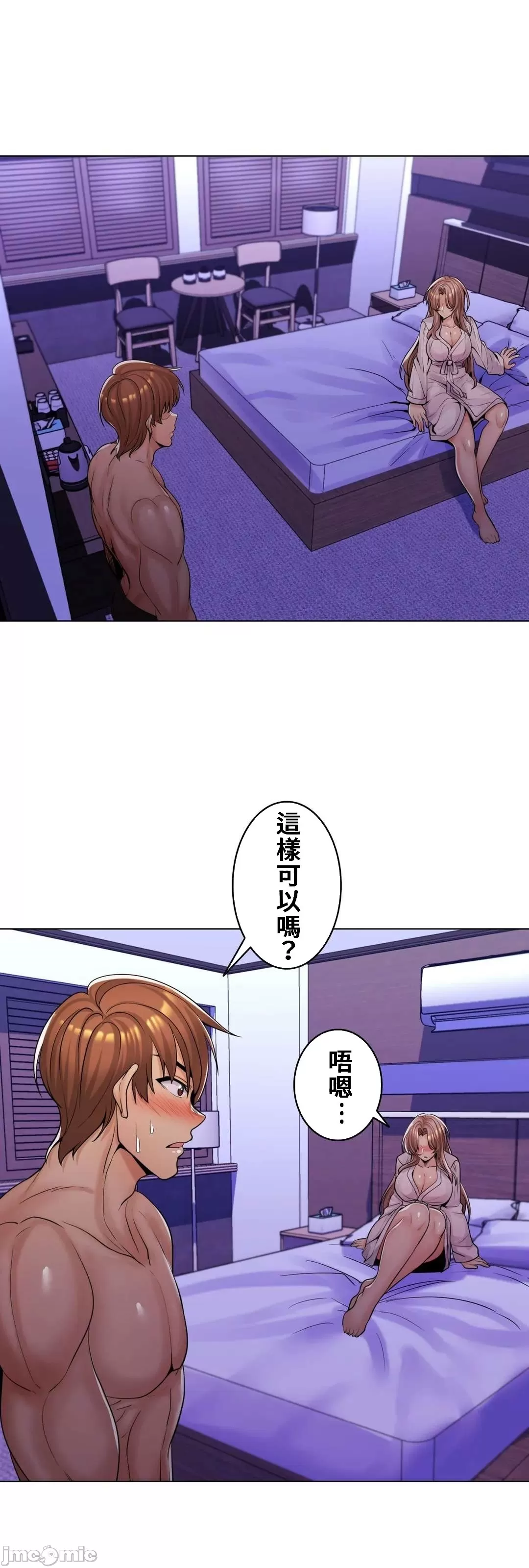 [韩国漫画] 继母竟是我女友 剧情,高潮潮吹,熟女人妻,巨乳大奶,露出#[54P]-42