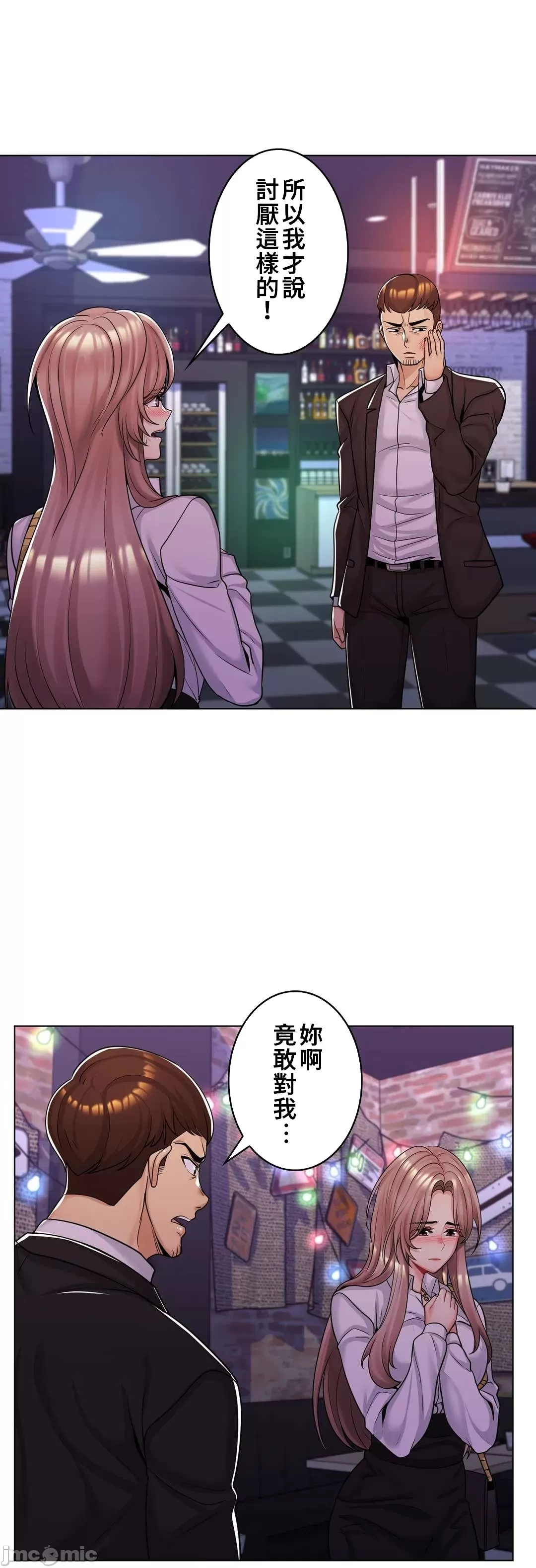 [韩国漫画] 继母竟是我女友 剧情,高潮潮吹,熟女人妻,巨乳大奶,露出#[54P]-5