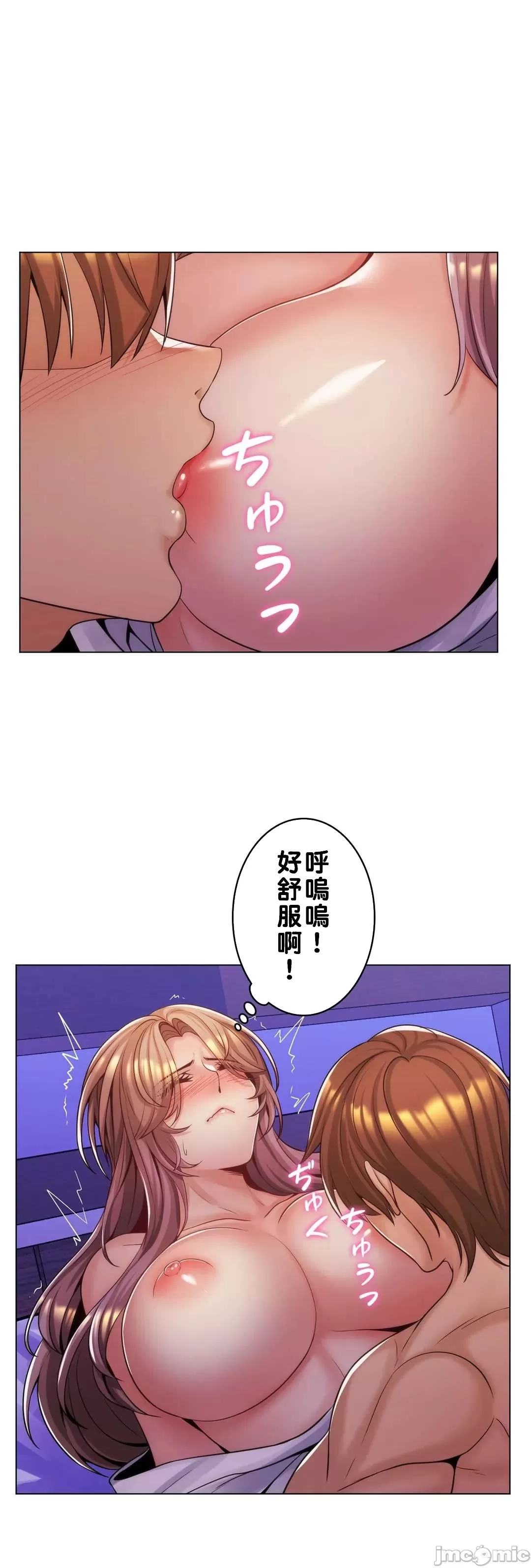 [韩国漫画] 继母竟是我女友 剧情,高潮潮吹,熟女人妻,巨乳大奶,露出#[54P]-50