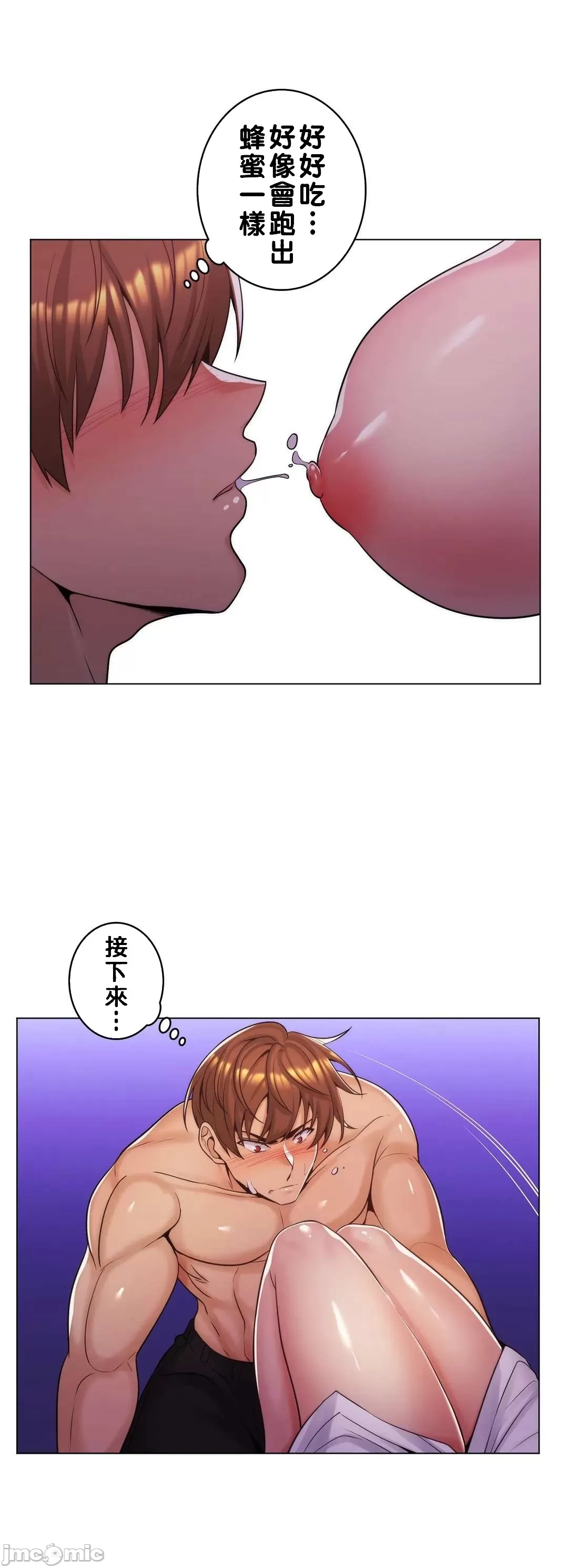 [韩国漫画] 继母竟是我女友 剧情,高潮潮吹,熟女人妻,巨乳大奶,露出#[54P]-51