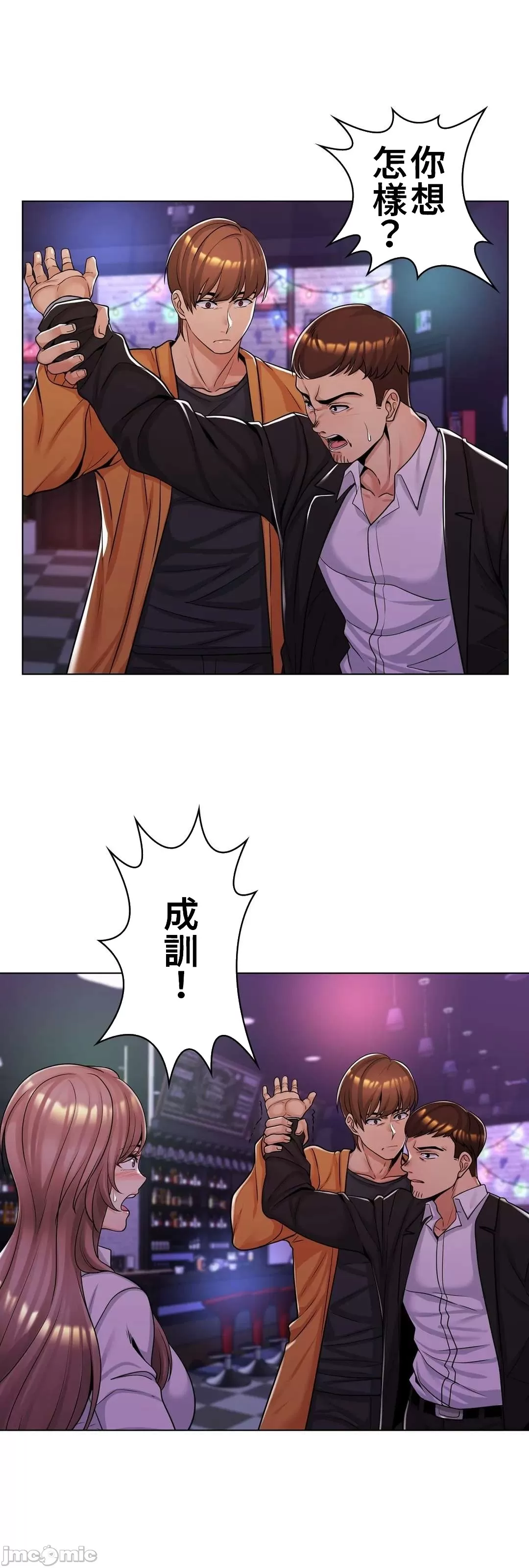 [韩国漫画] 继母竟是我女友 剧情,高潮潮吹,熟女人妻,巨乳大奶,露出#[54P]-8