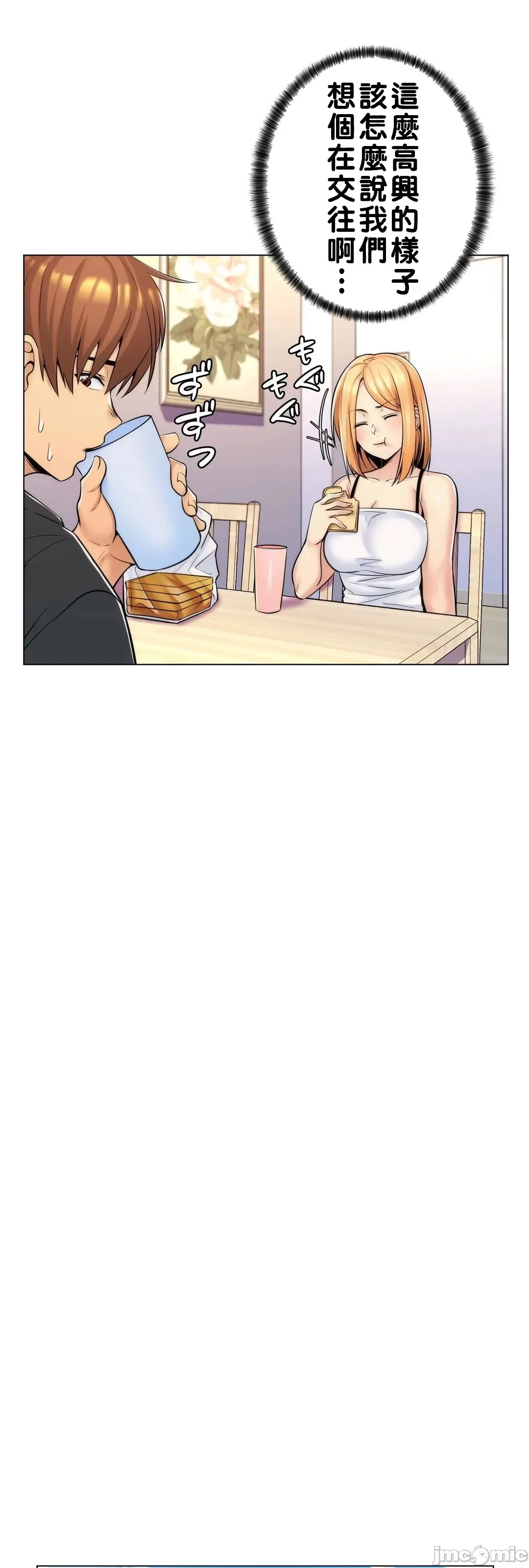 [韩国漫画] 继母竟是我女友 剧情,高潮潮吹,熟女人妻,巨乳大奶,露出#[49P]-11