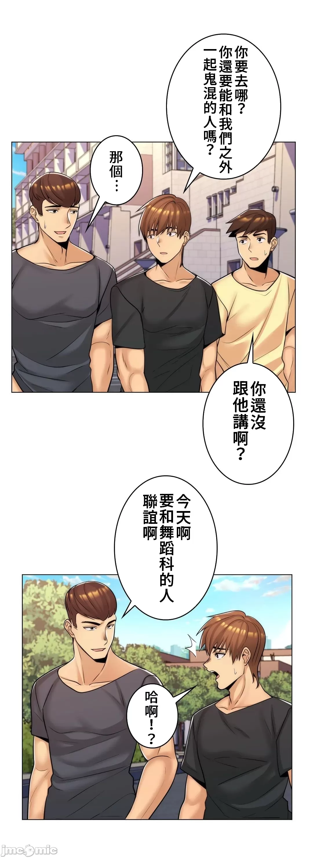 [韩国漫画] 继母竟是我女友 剧情,高潮潮吹,熟女人妻,巨乳大奶,露出#[49P]-14