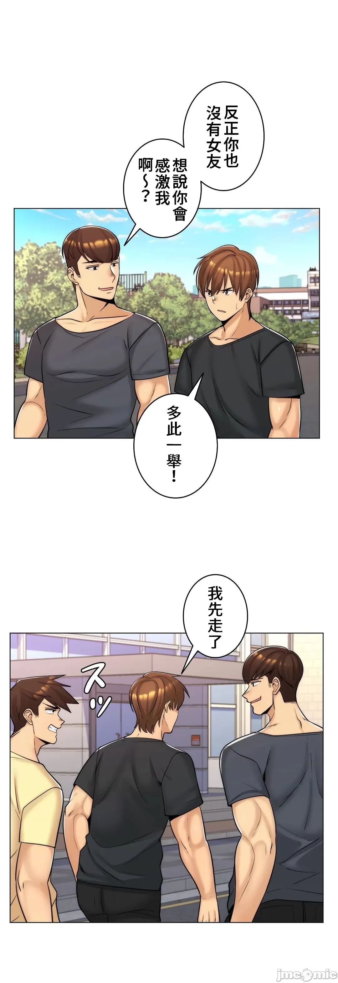 [韩国漫画] 继母竟是我女友 剧情,高潮潮吹,熟女人妻,巨乳大奶,露出#[49P]-16