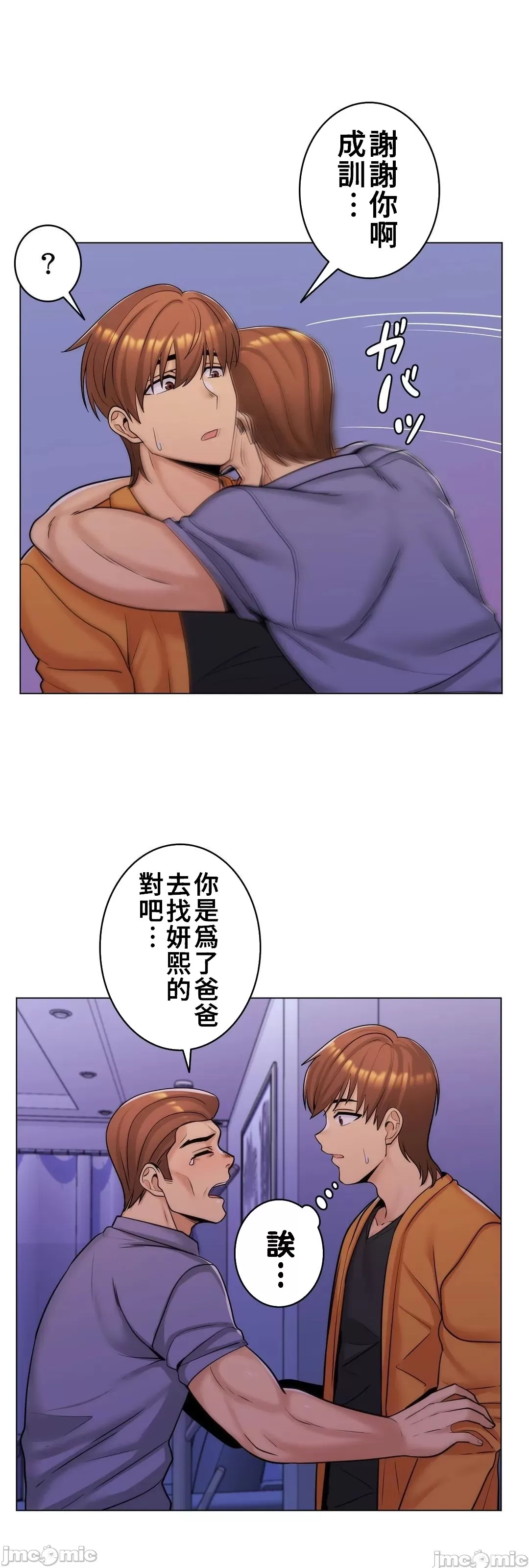 [韩国漫画] 继母竟是我女友 剧情,高潮潮吹,熟女人妻,巨乳大奶,露出#[49P]-2
