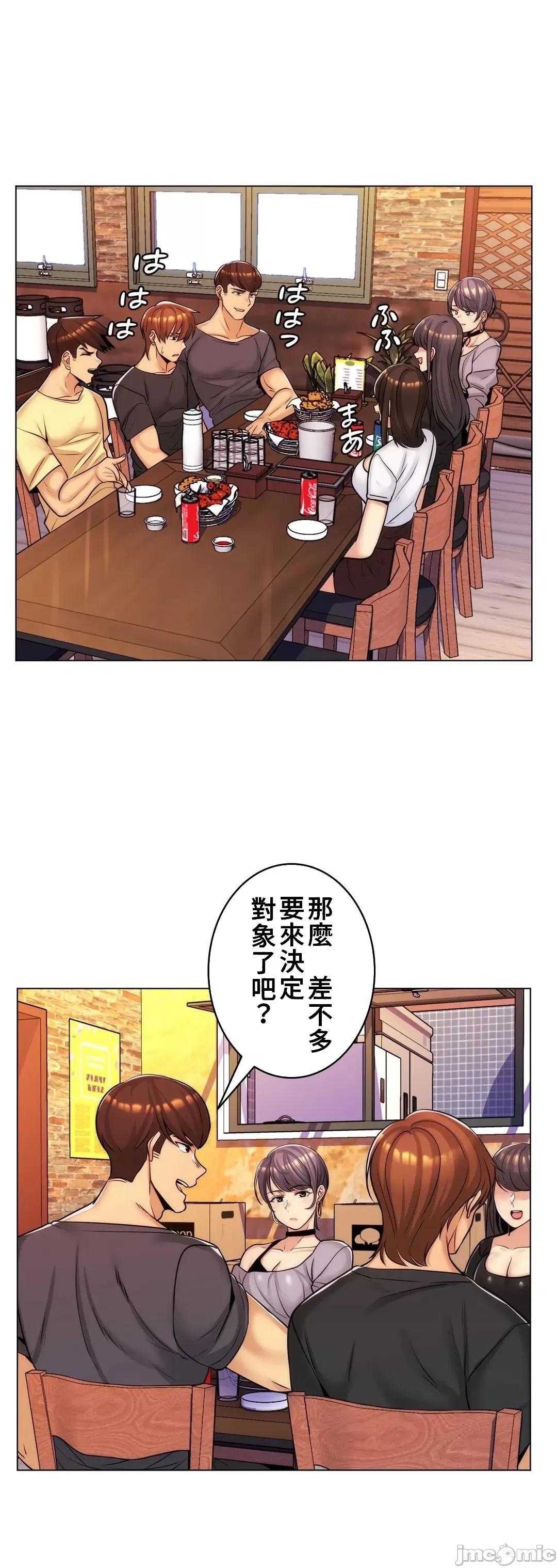 [韩国漫画] 继母竟是我女友 剧情,高潮潮吹,熟女人妻,巨乳大奶,露出#[49P]-20