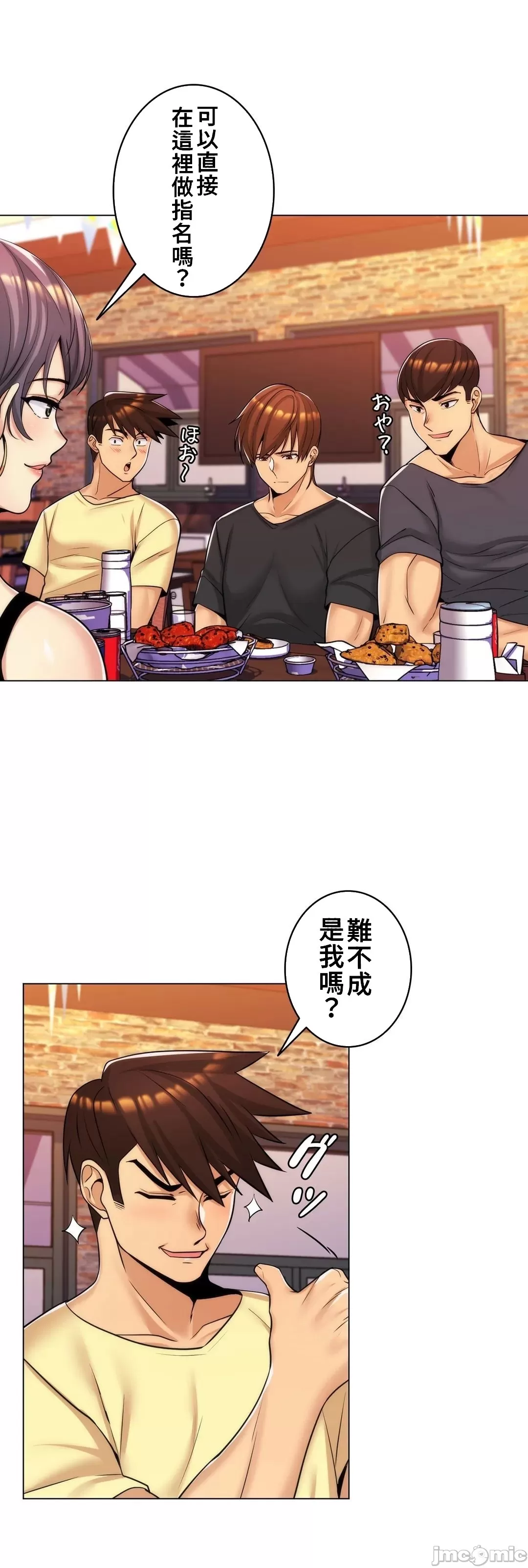 [韩国漫画] 继母竟是我女友 剧情,高潮潮吹,熟女人妻,巨乳大奶,露出#[49P]-21