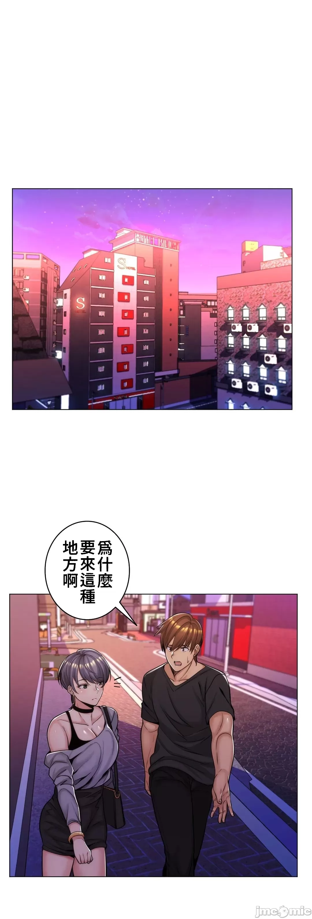 [韩国漫画] 继母竟是我女友 剧情,高潮潮吹,熟女人妻,巨乳大奶,露出#[49P]-23