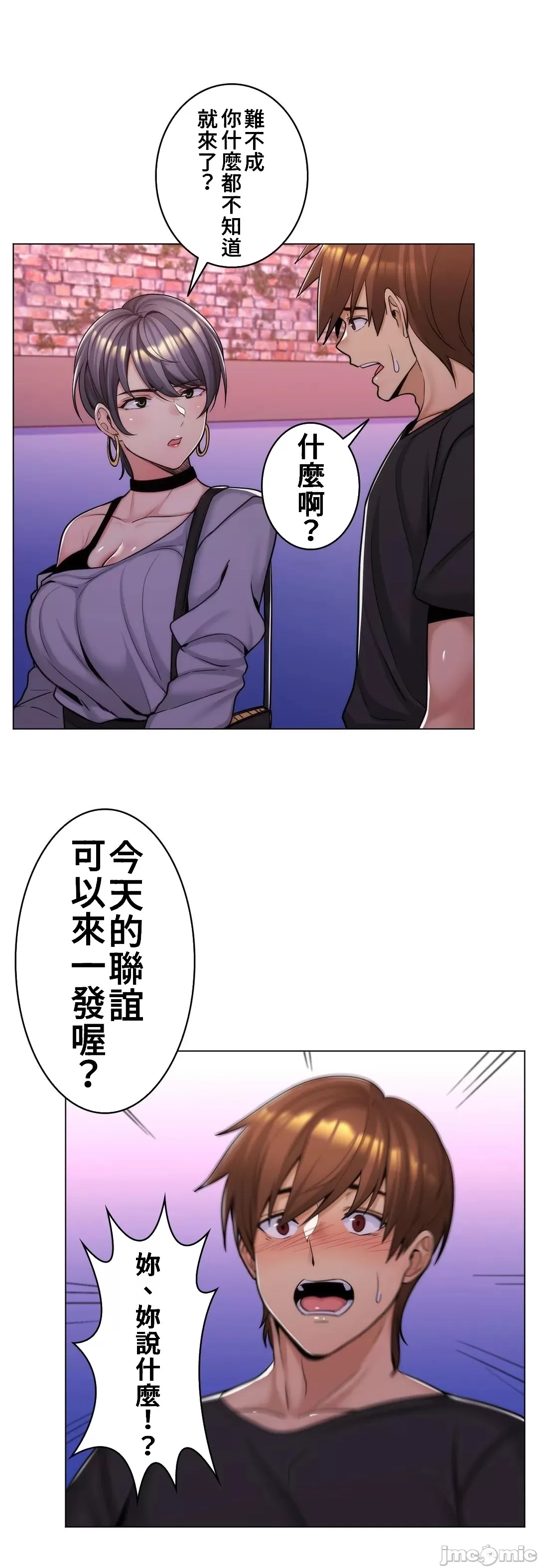 [韩国漫画] 继母竟是我女友 剧情,高潮潮吹,熟女人妻,巨乳大奶,露出#[49P]-24