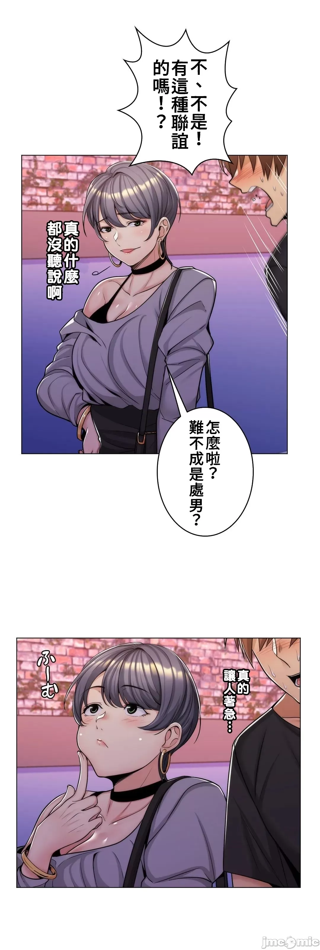 [韩国漫画] 继母竟是我女友 剧情,高潮潮吹,熟女人妻,巨乳大奶,露出#[49P]-25