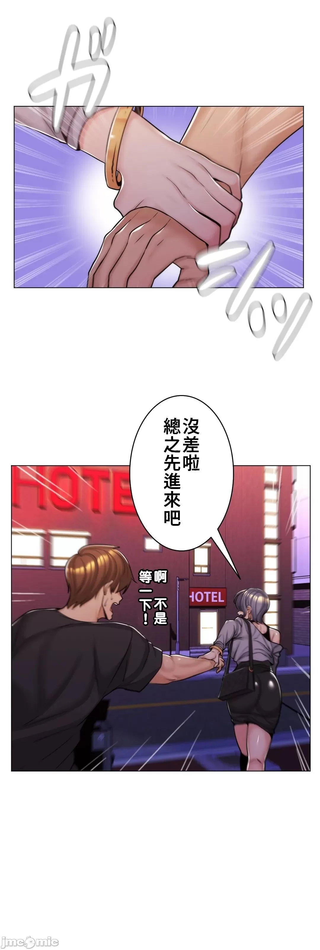 [韩国漫画] 继母竟是我女友 剧情,高潮潮吹,熟女人妻,巨乳大奶,露出#[49P]-26