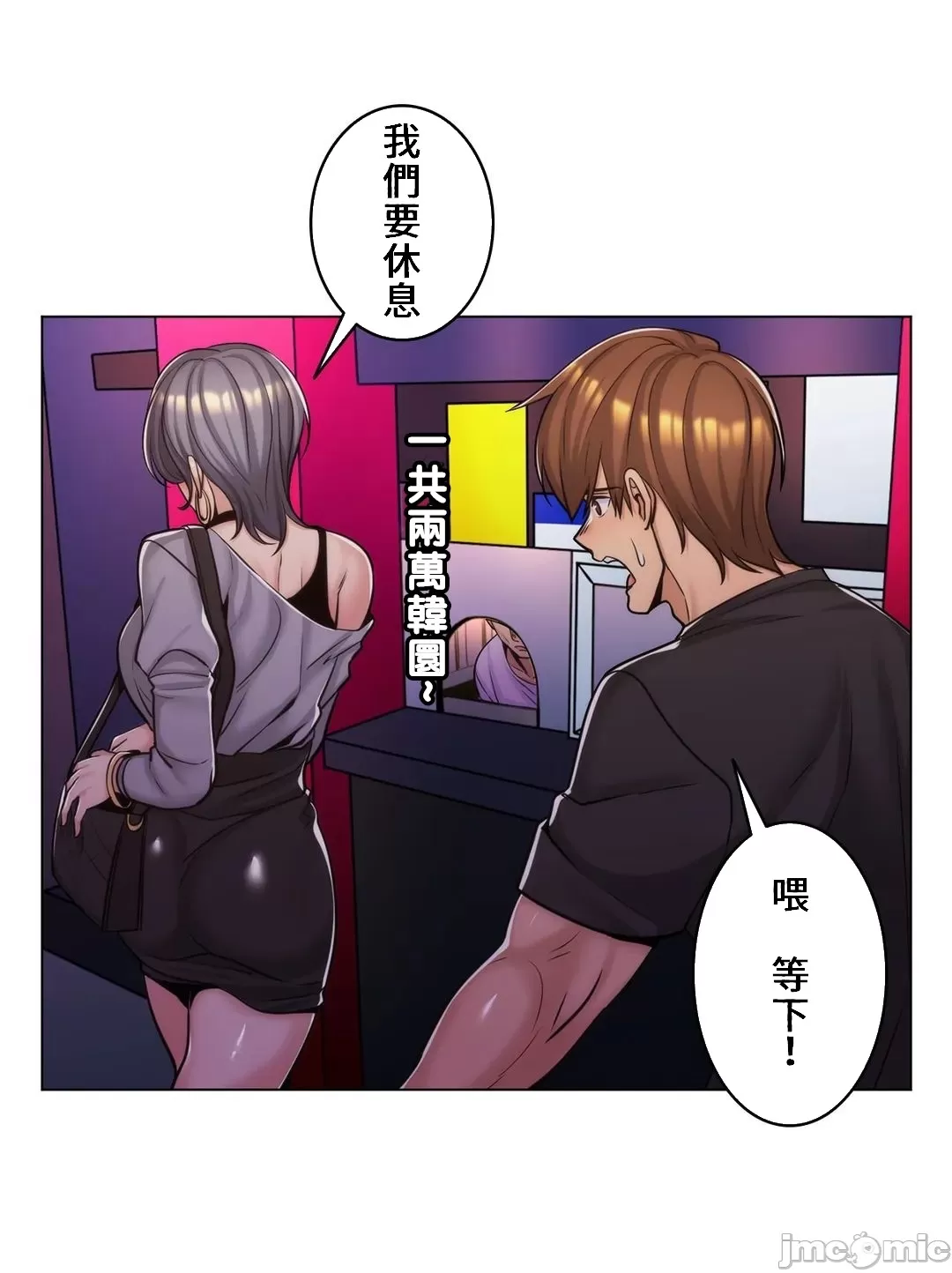 [韩国漫画] 继母竟是我女友 剧情,高潮潮吹,熟女人妻,巨乳大奶,露出#[49P]-27