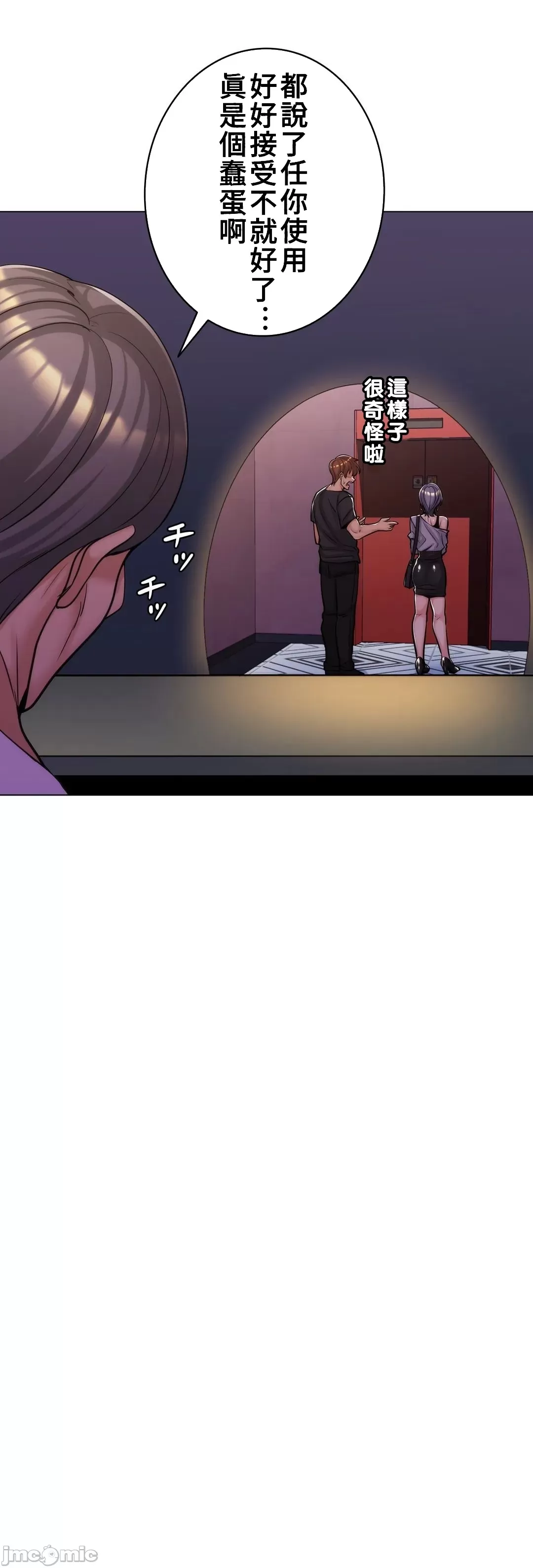 [韩国漫画] 继母竟是我女友 剧情,高潮潮吹,熟女人妻,巨乳大奶,露出#[49P]-28