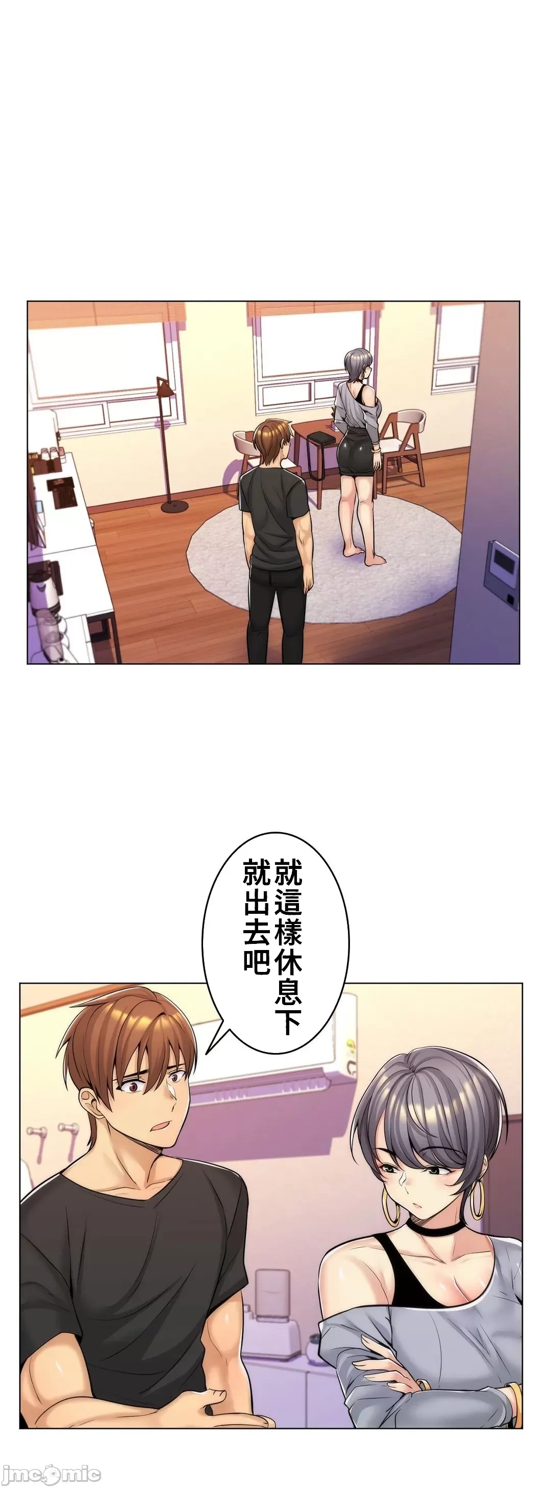 [韩国漫画] 继母竟是我女友 剧情,高潮潮吹,熟女人妻,巨乳大奶,露出#[49P]-29