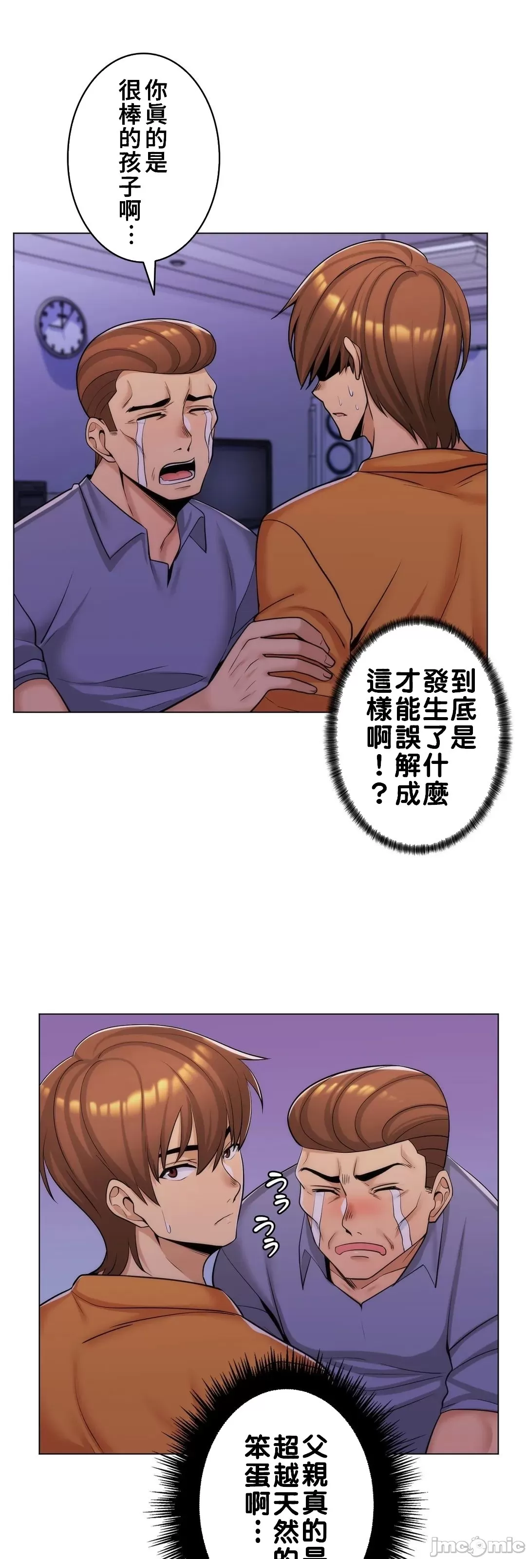 [韩国漫画] 继母竟是我女友 剧情,高潮潮吹,熟女人妻,巨乳大奶,露出#[49P]-3