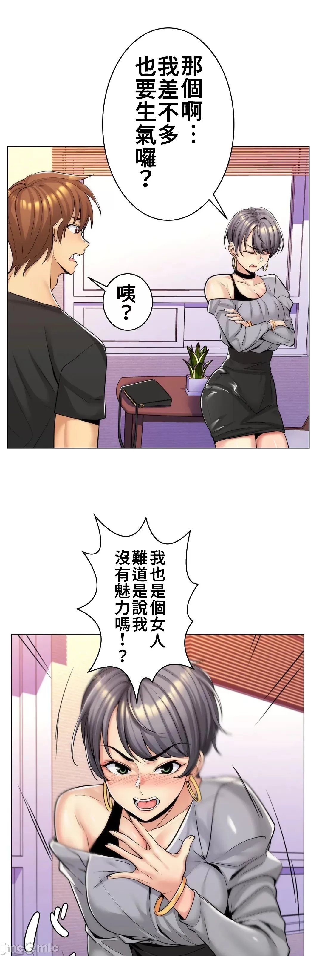 [韩国漫画] 继母竟是我女友 剧情,高潮潮吹,熟女人妻,巨乳大奶,露出#[49P]-30