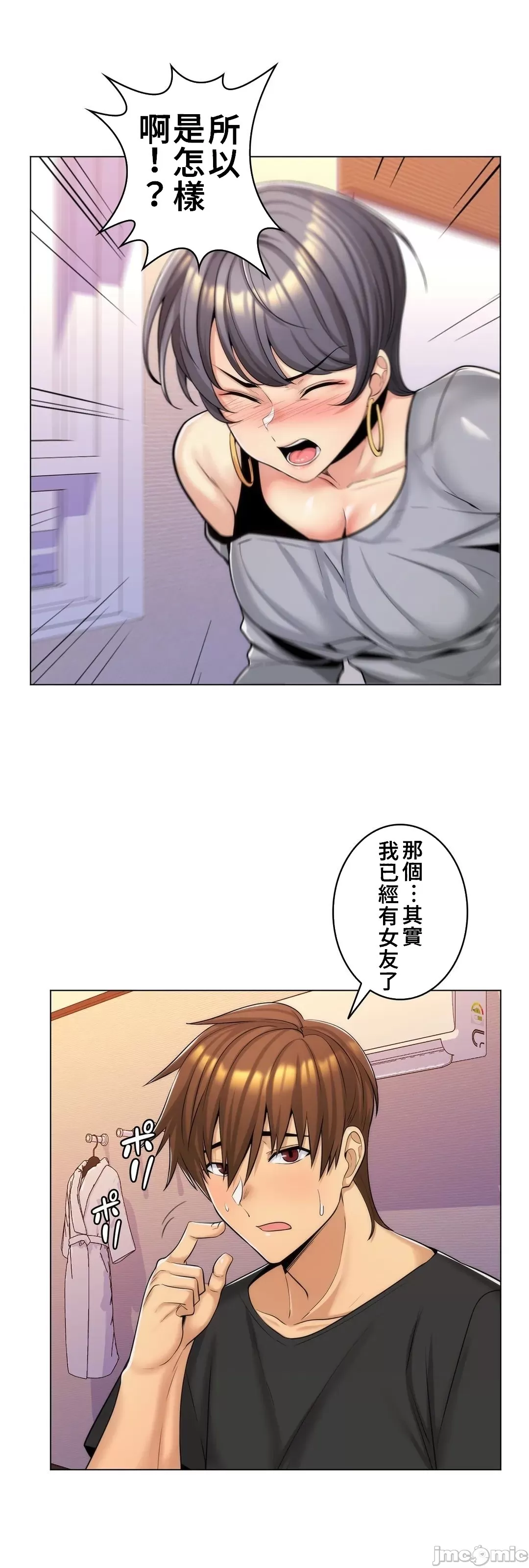 [韩国漫画] 继母竟是我女友 剧情,高潮潮吹,熟女人妻,巨乳大奶,露出#[49P]-32