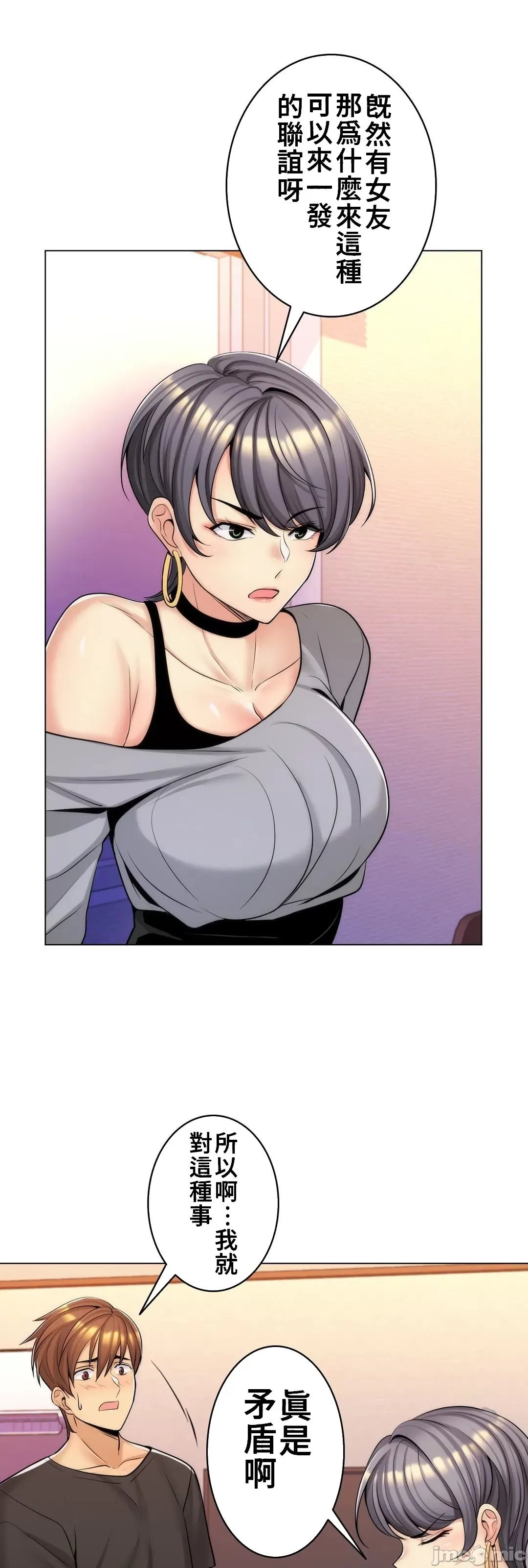 [韩国漫画] 继母竟是我女友 剧情,高潮潮吹,熟女人妻,巨乳大奶,露出#[49P]-34