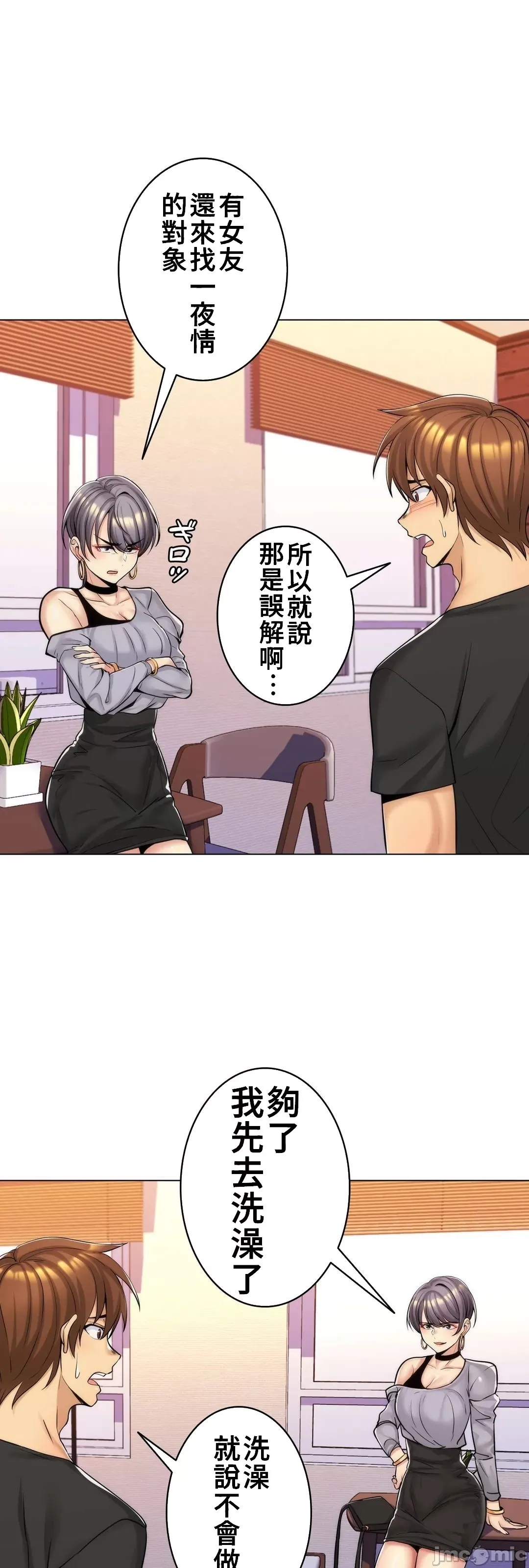 [韩国漫画] 继母竟是我女友 剧情,高潮潮吹,熟女人妻,巨乳大奶,露出#[49P]-37