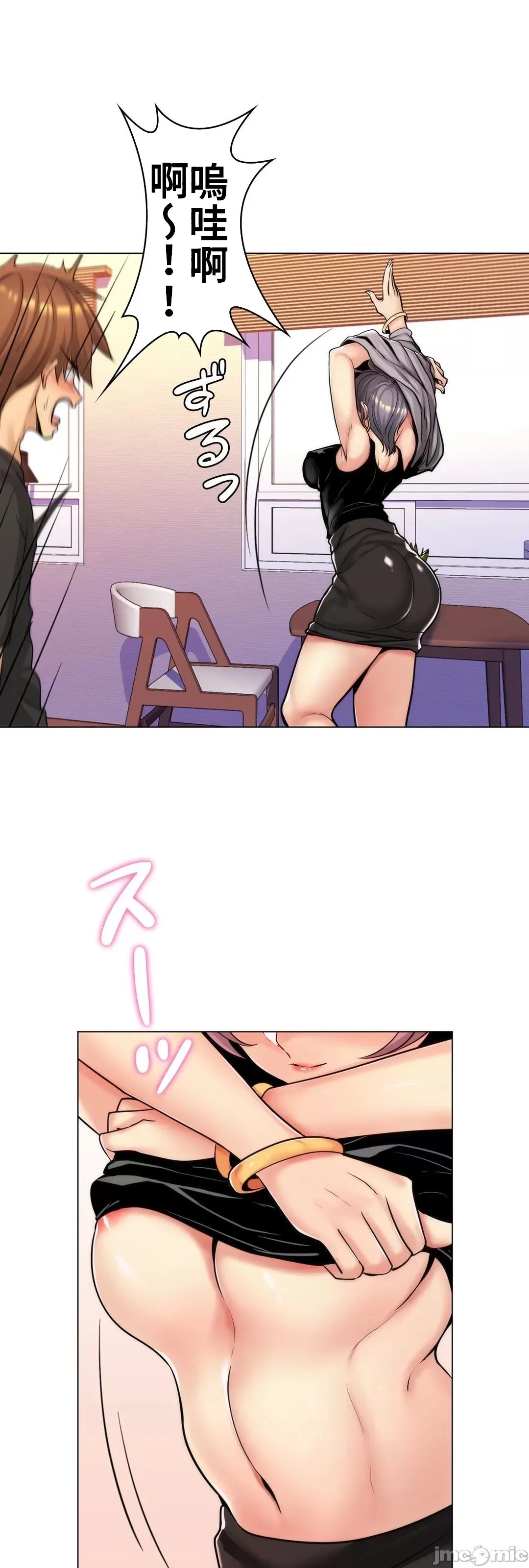 [韩国漫画] 继母竟是我女友 剧情,高潮潮吹,熟女人妻,巨乳大奶,露出#[49P]-39