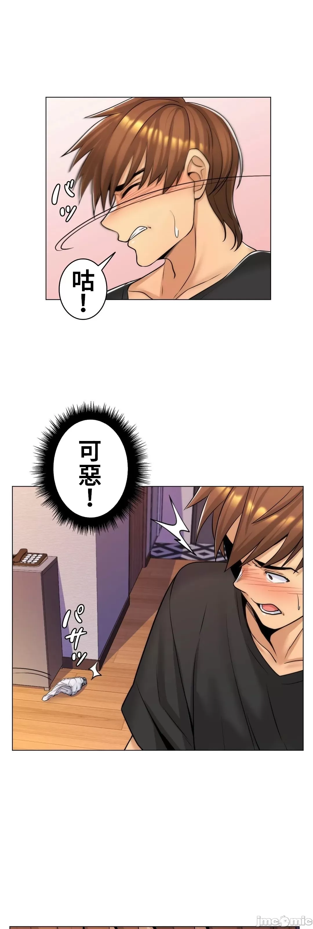 [韩国漫画] 继母竟是我女友 剧情,高潮潮吹,熟女人妻,巨乳大奶,露出#[49P]-41