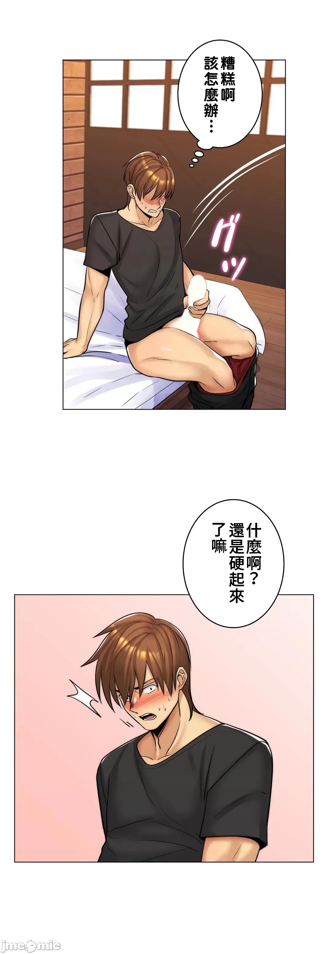 [韩国漫画] 继母竟是我女友 剧情,高潮潮吹,熟女人妻,巨乳大奶,露出#[49P]-45
