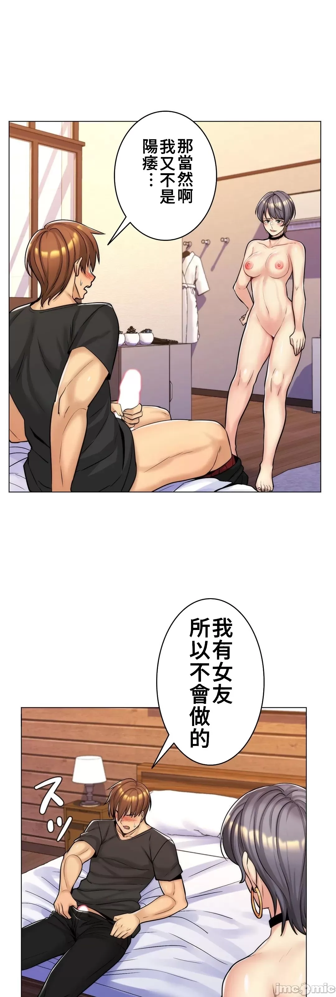 [韩国漫画] 继母竟是我女友 剧情,高潮潮吹,熟女人妻,巨乳大奶,露出#[49P]-46