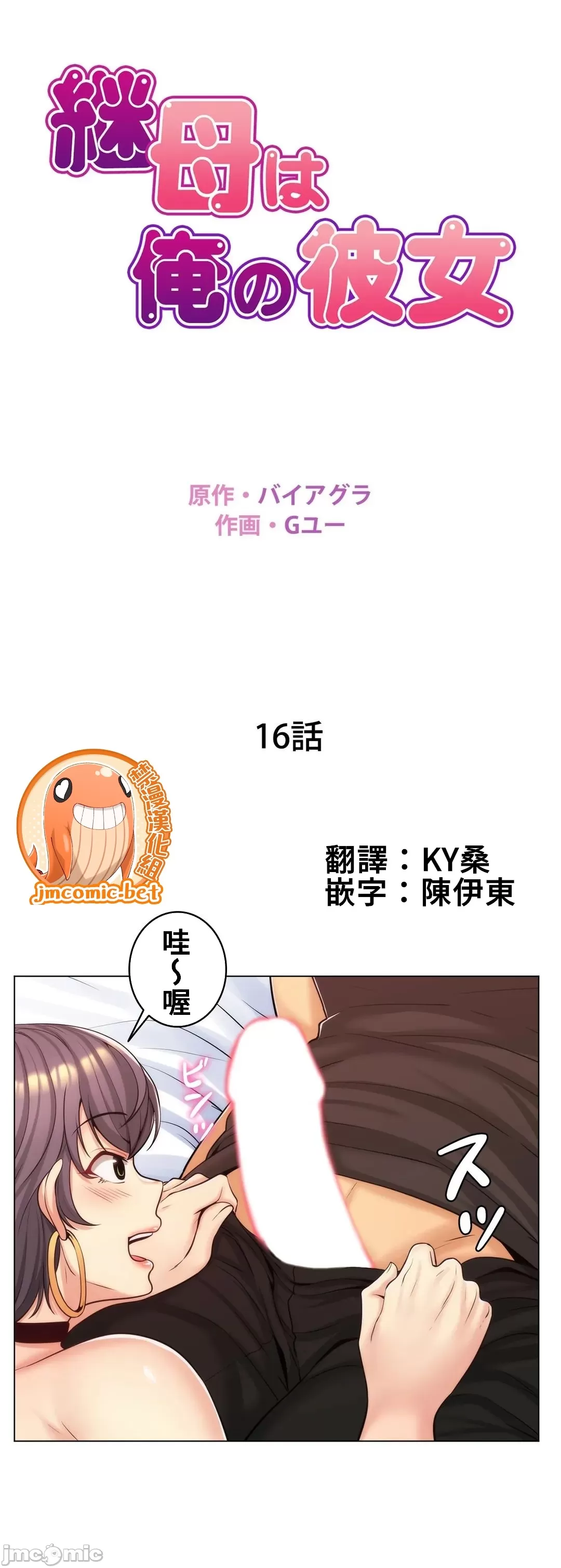 [韩国漫画] 继母竟是我女友 剧情,高潮潮吹,熟女人妻,巨乳大奶,露出#[49P]-1