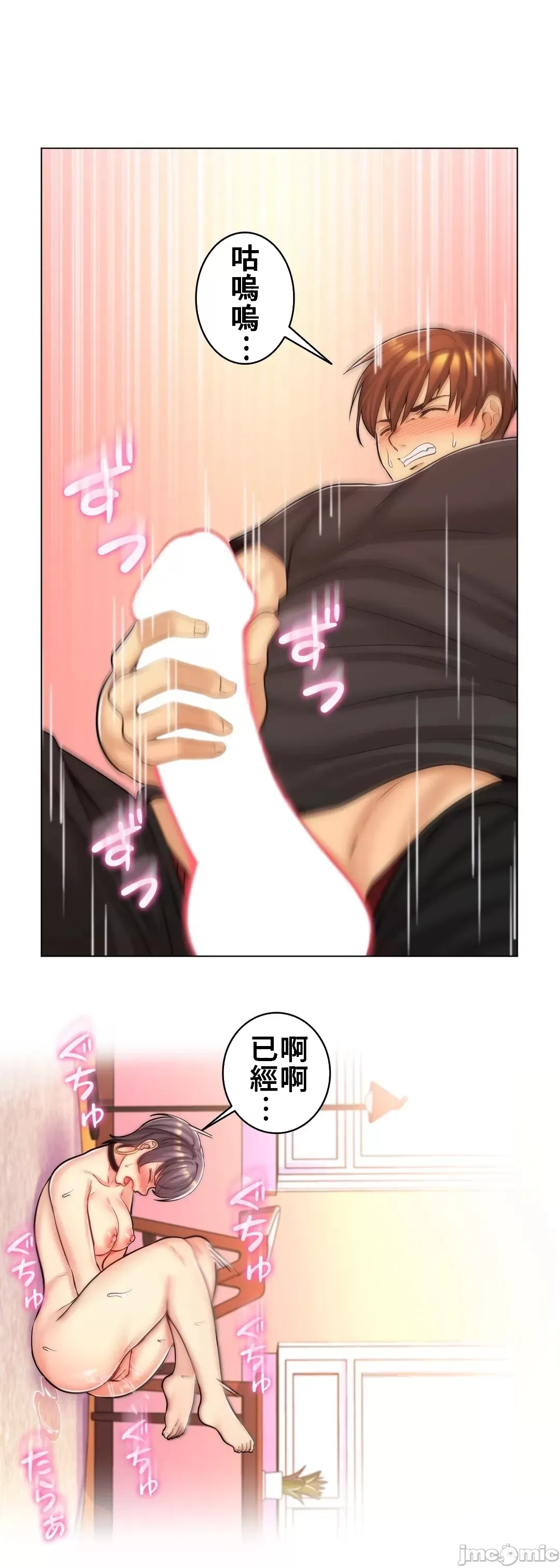 [韩国漫画] 继母竟是我女友 剧情,高潮潮吹,熟女人妻,巨乳大奶,露出#[49P]-15