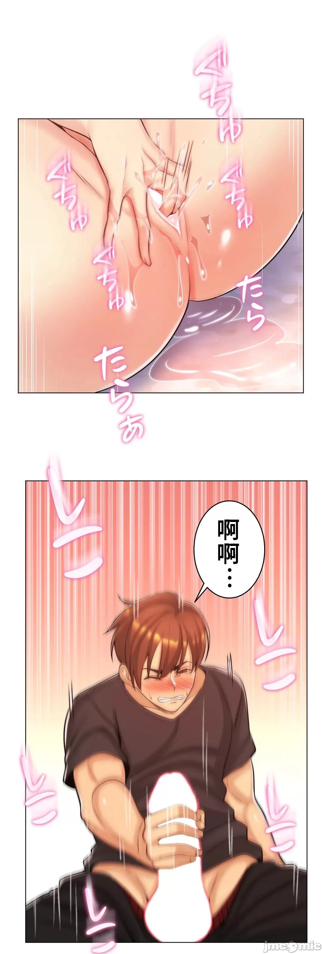 [韩国漫画] 继母竟是我女友 剧情,高潮潮吹,熟女人妻,巨乳大奶,露出#[49P]-18