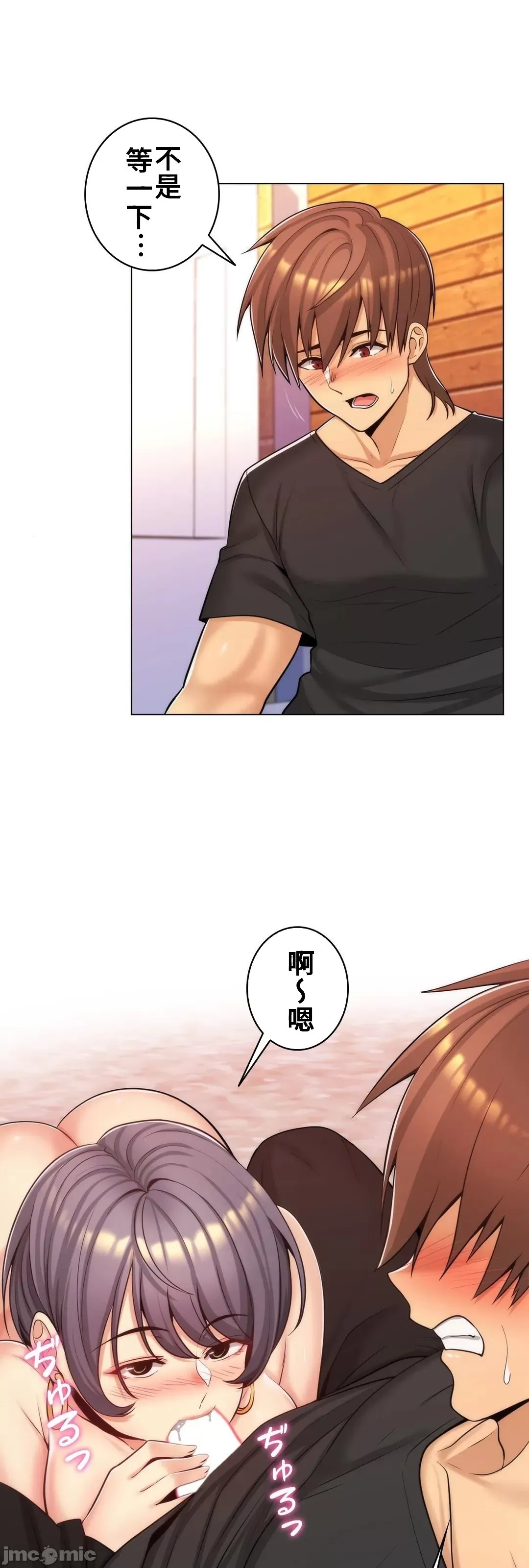 [韩国漫画] 继母竟是我女友 剧情,高潮潮吹,熟女人妻,巨乳大奶,露出#[49P]-2