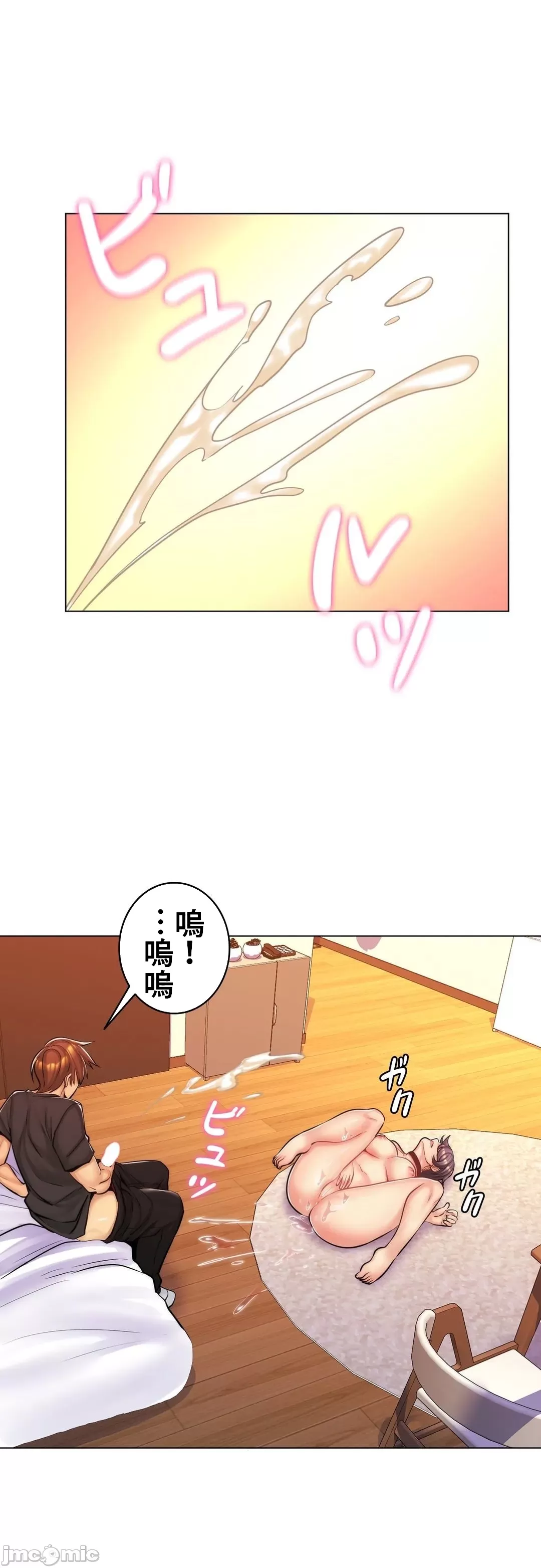 [韩国漫画] 继母竟是我女友 剧情,高潮潮吹,熟女人妻,巨乳大奶,露出#[49P]-20