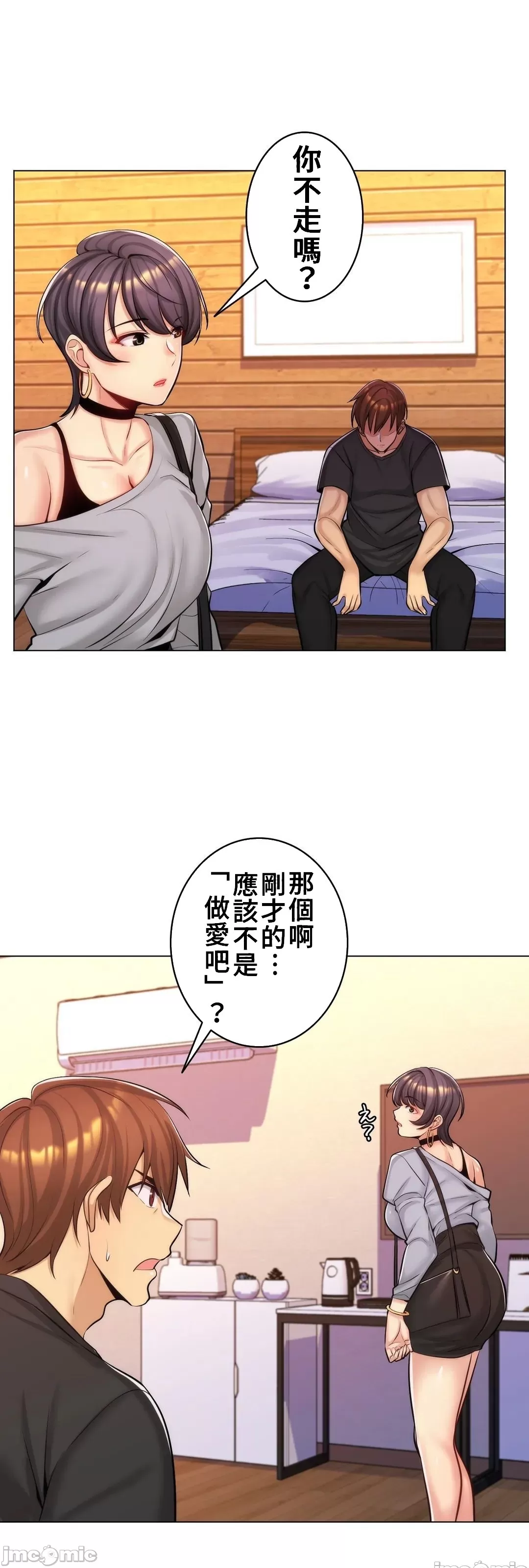 [韩国漫画] 继母竟是我女友 剧情,高潮潮吹,熟女人妻,巨乳大奶,露出#[49P]-25