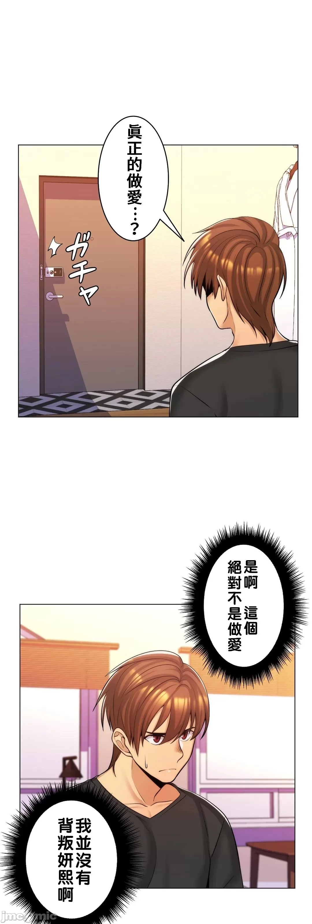 [韩国漫画] 继母竟是我女友 剧情,高潮潮吹,熟女人妻,巨乳大奶,露出#[49P]-29