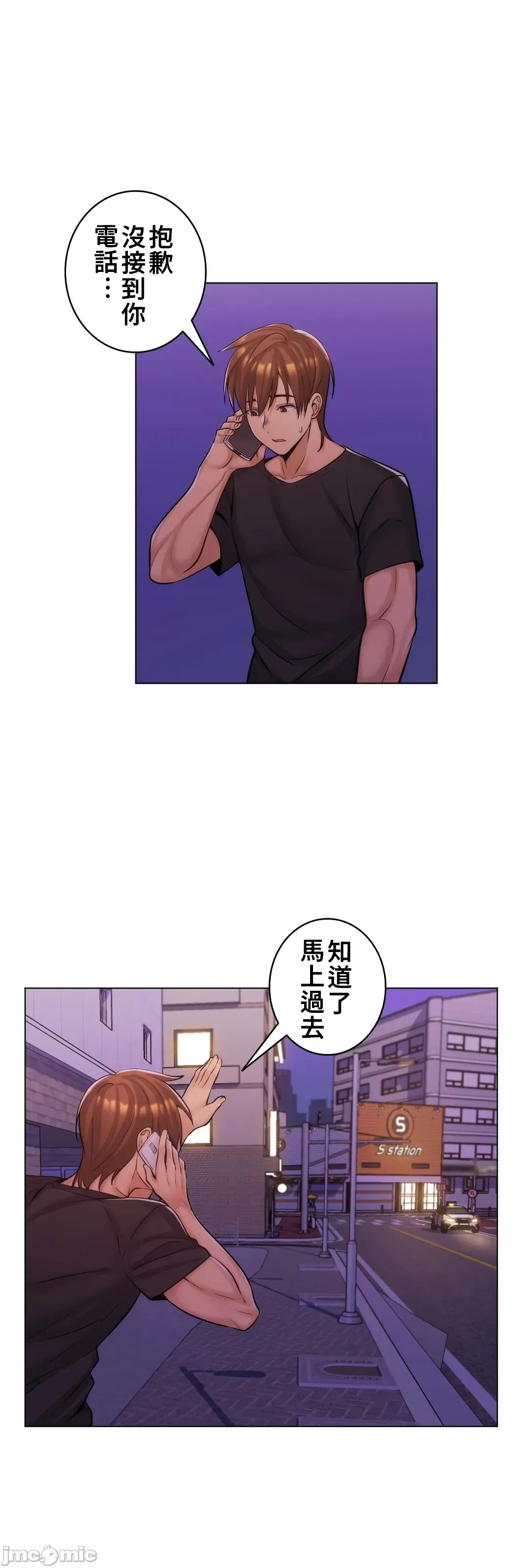 [韩国漫画] 继母竟是我女友 剧情,高潮潮吹,熟女人妻,巨乳大奶,露出#[49P]-33