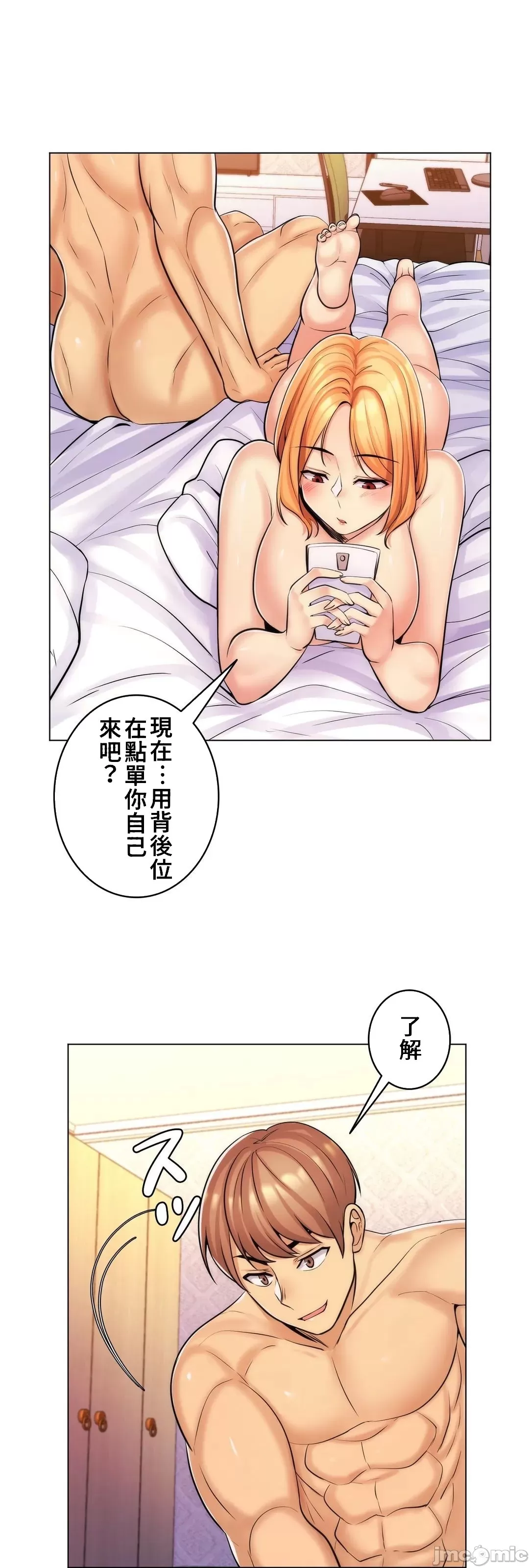 [韩国漫画] 继母竟是我女友 剧情,高潮潮吹,熟女人妻,巨乳大奶,露出#[49P]-40