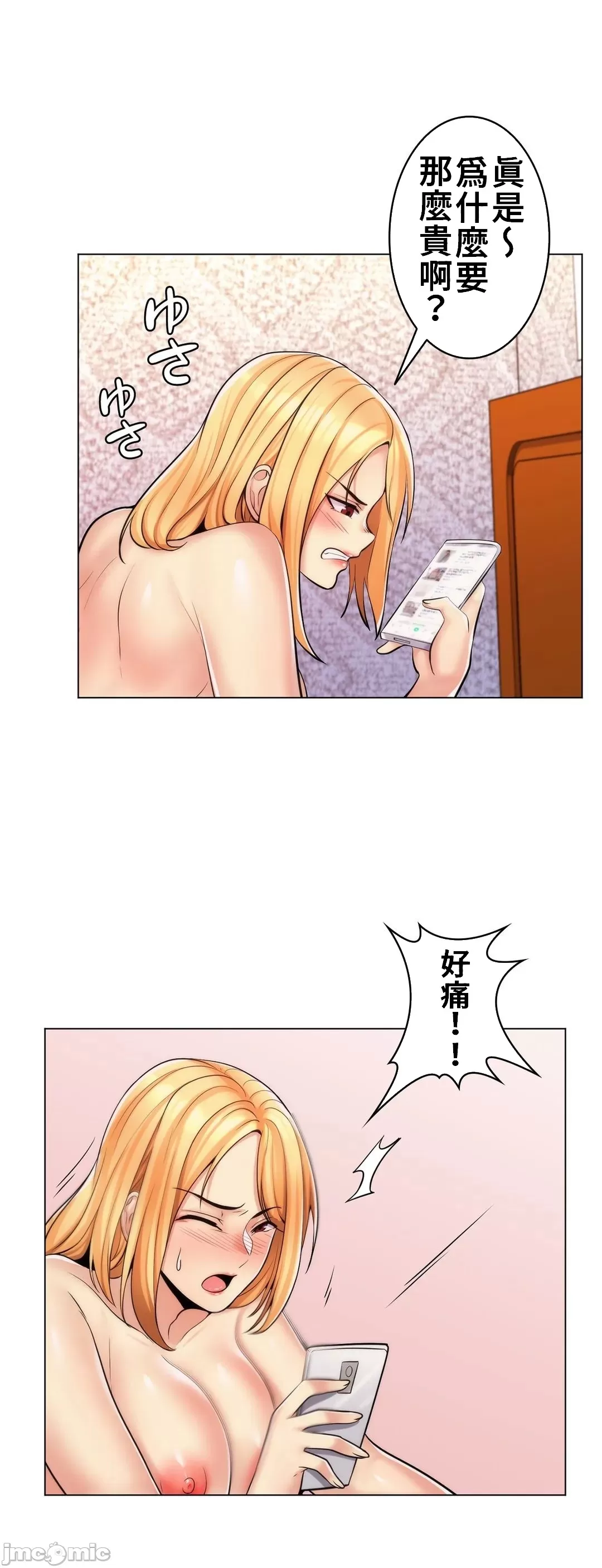[韩国漫画] 继母竟是我女友 剧情,高潮潮吹,熟女人妻,巨乳大奶,露出#[49P]-43