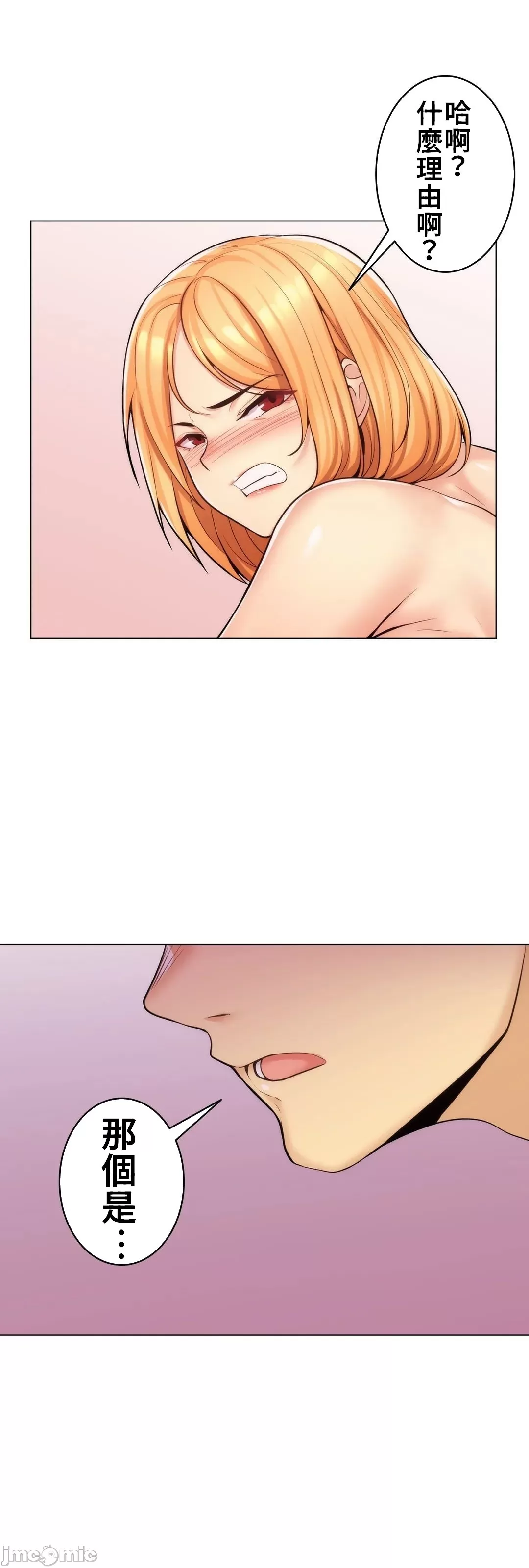 [韩国漫画] 继母竟是我女友 剧情,高潮潮吹,熟女人妻,巨乳大奶,露出#[49P]-48