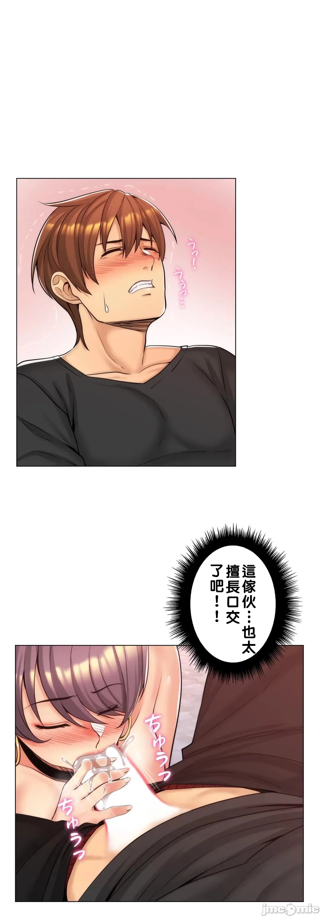 [韩国漫画] 继母竟是我女友 剧情,高潮潮吹,熟女人妻,巨乳大奶,露出#[49P]-6