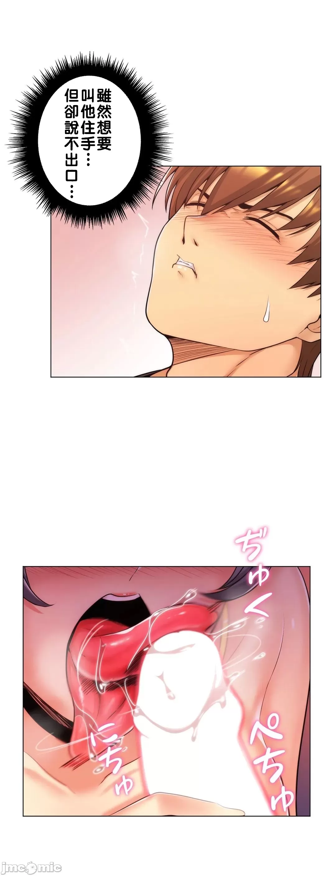 [韩国漫画] 继母竟是我女友 剧情,高潮潮吹,熟女人妻,巨乳大奶,露出#[49P]-7