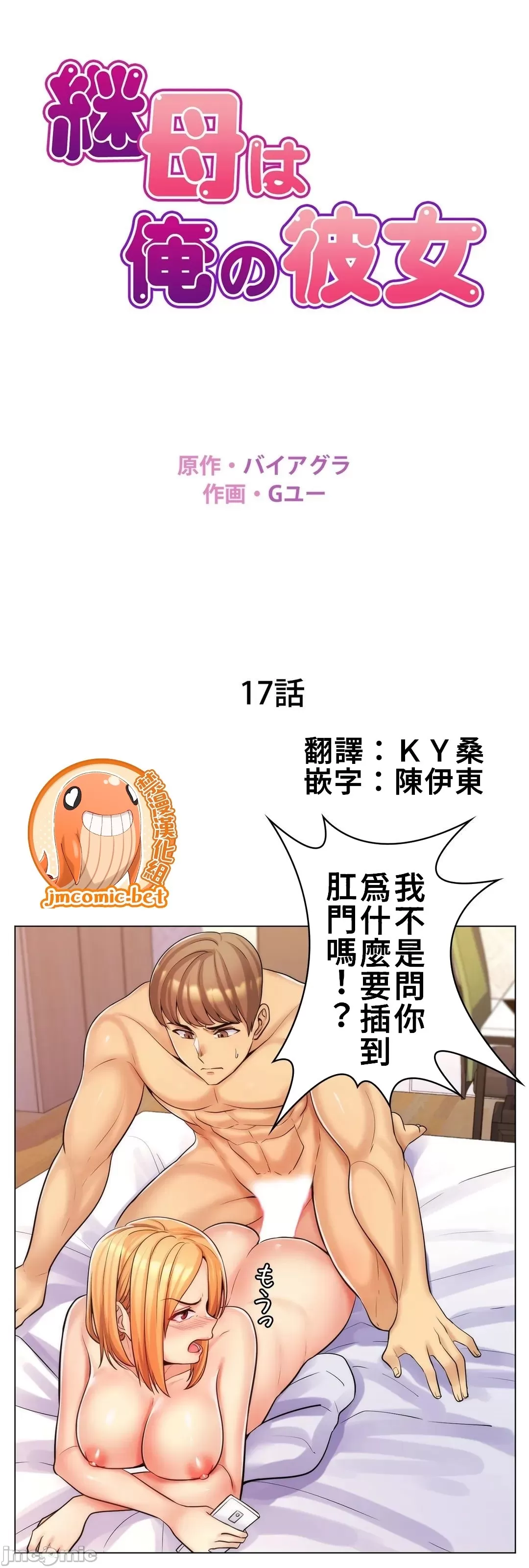 [韩国漫画] 继母竟是我女友 剧情,高潮潮吹,熟女人妻,巨乳大奶,露出#[55P]-1