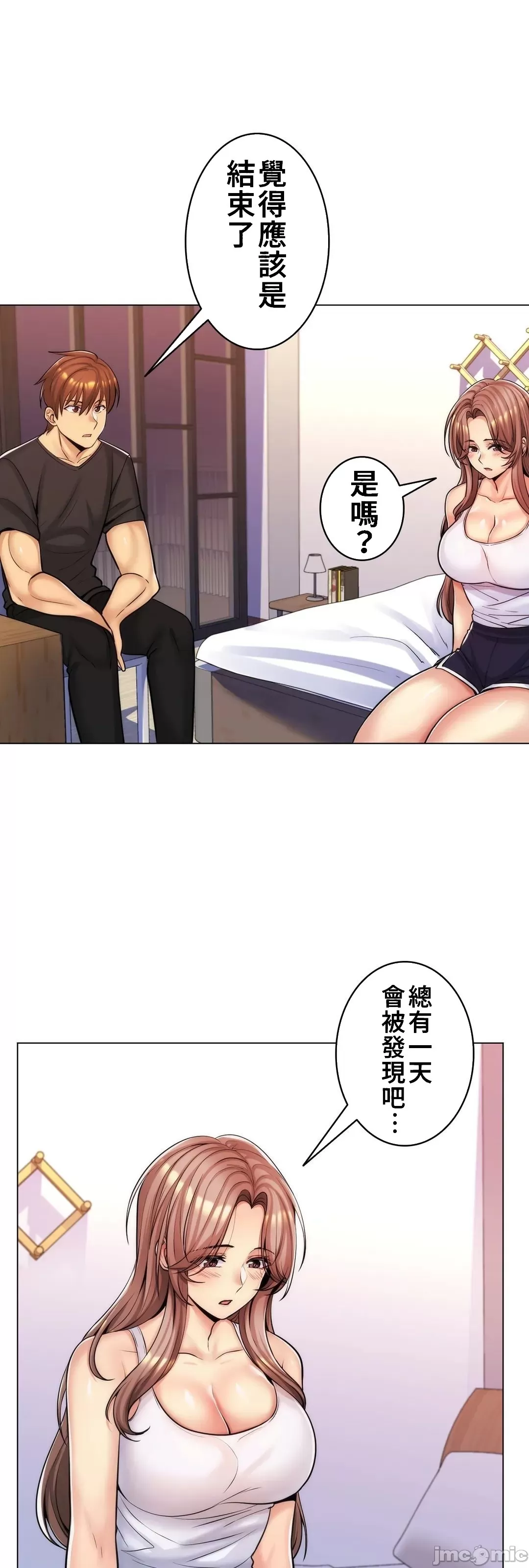 [韩国漫画] 继母竟是我女友 剧情,高潮潮吹,熟女人妻,巨乳大奶,露出#[55P]-10