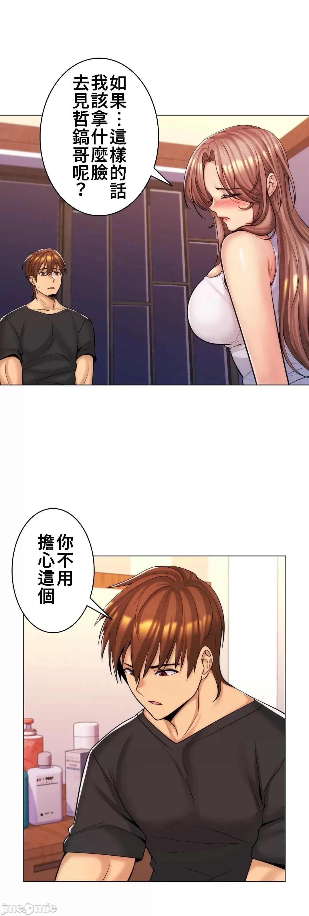 [韩国漫画] 继母竟是我女友 剧情,高潮潮吹,熟女人妻,巨乳大奶,露出#[55P]-12