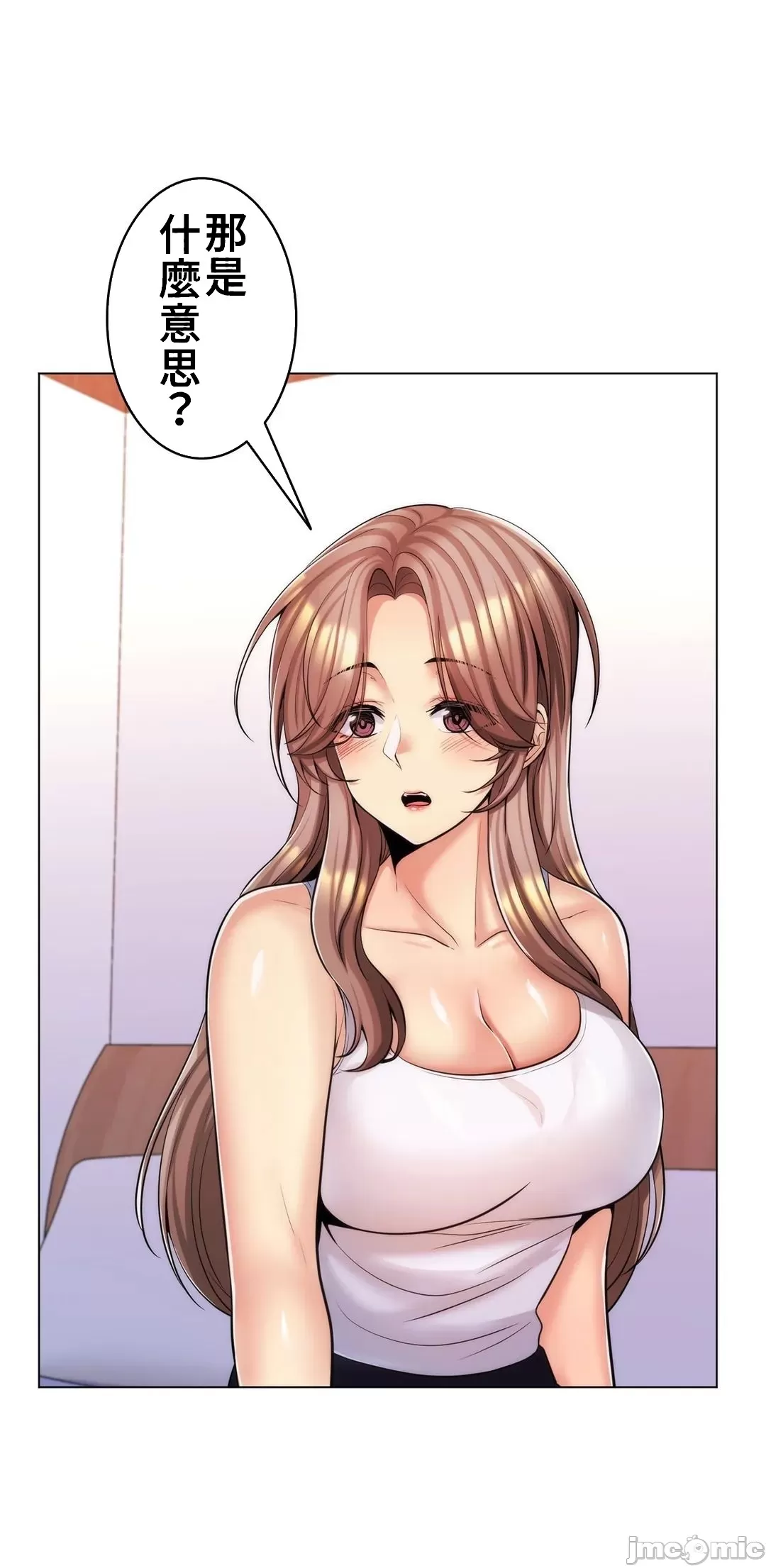 [韩国漫画] 继母竟是我女友 剧情,高潮潮吹,熟女人妻,巨乳大奶,露出#[55P]-13