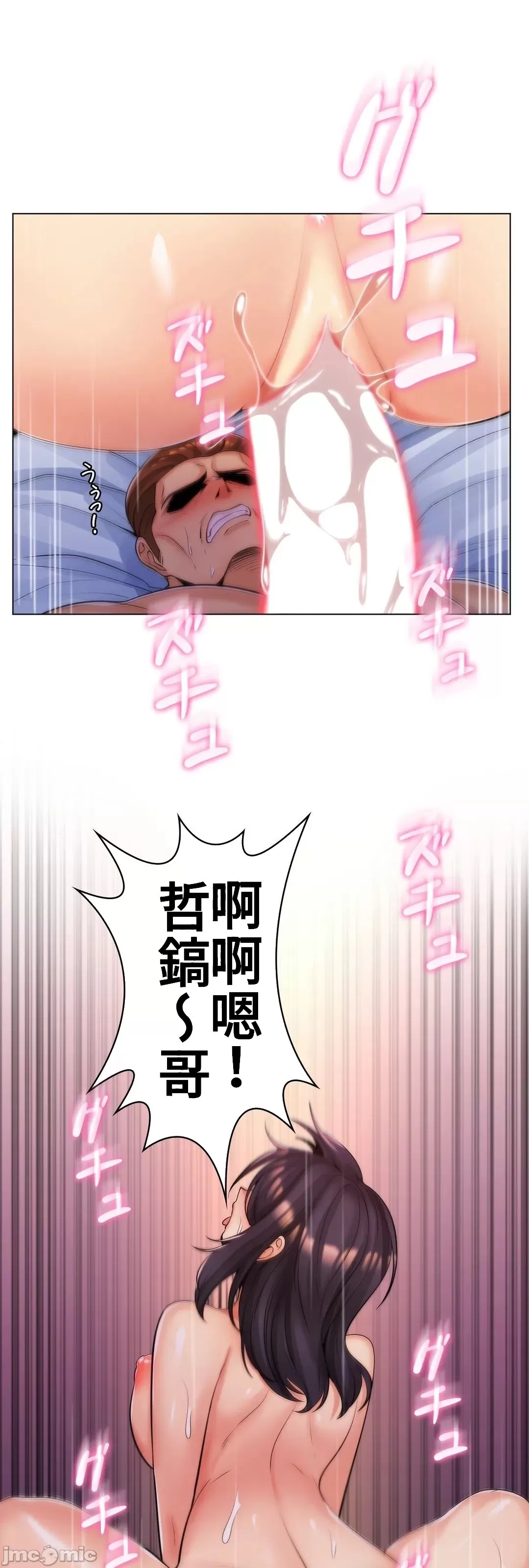 [韩国漫画] 继母竟是我女友 剧情,高潮潮吹,熟女人妻,巨乳大奶,露出#[55P]-18