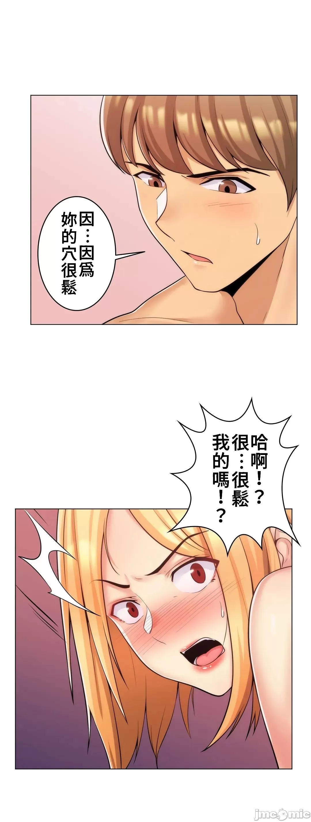 [韩国漫画] 继母竟是我女友 剧情,高潮潮吹,熟女人妻,巨乳大奶,露出#[55P]-2