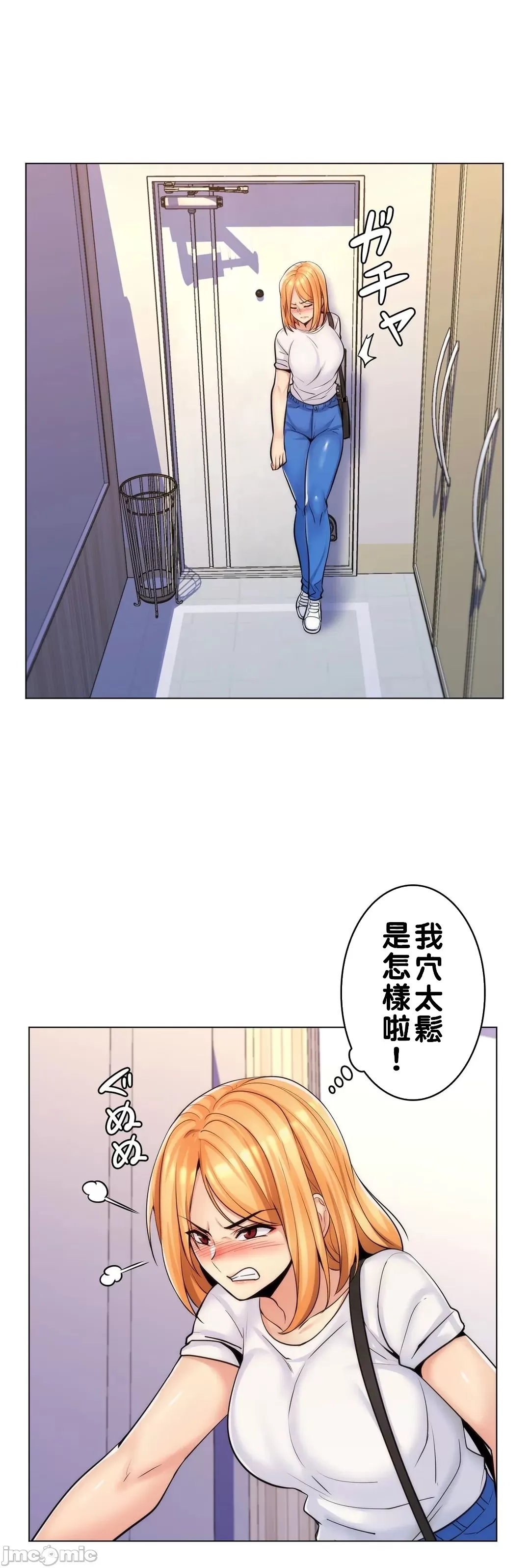 [韩国漫画] 继母竟是我女友 剧情,高潮潮吹,熟女人妻,巨乳大奶,露出#[55P]-24