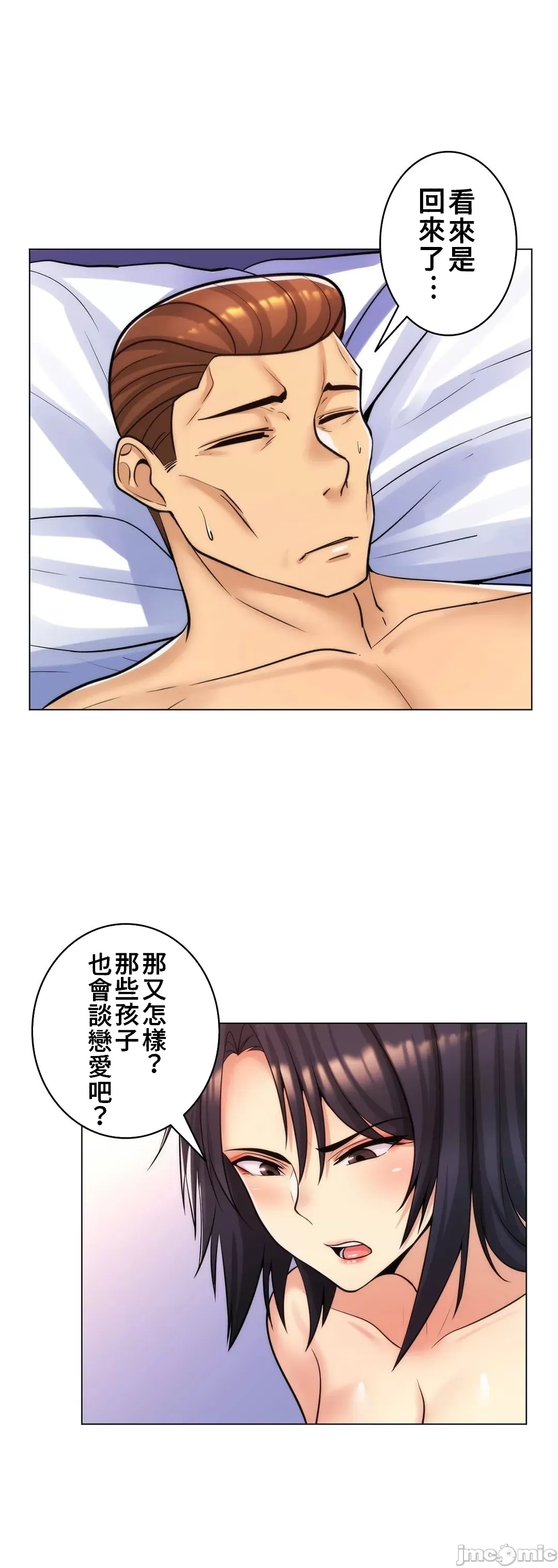 [韩国漫画] 继母竟是我女友 剧情,高潮潮吹,熟女人妻,巨乳大奶,露出#[55P]-28