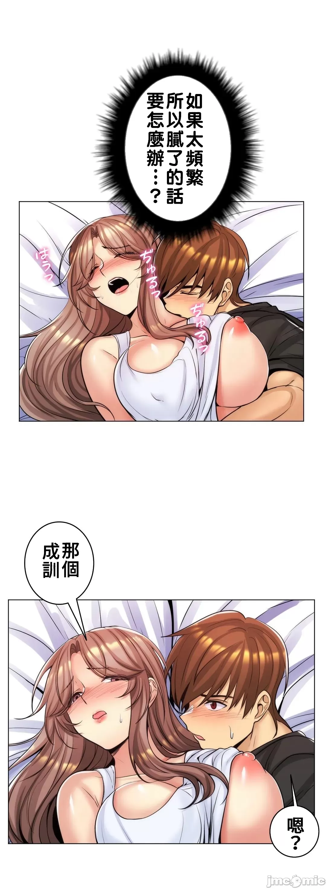 [韩国漫画] 继母竟是我女友 剧情,高潮潮吹,熟女人妻,巨乳大奶,露出#[55P]-37