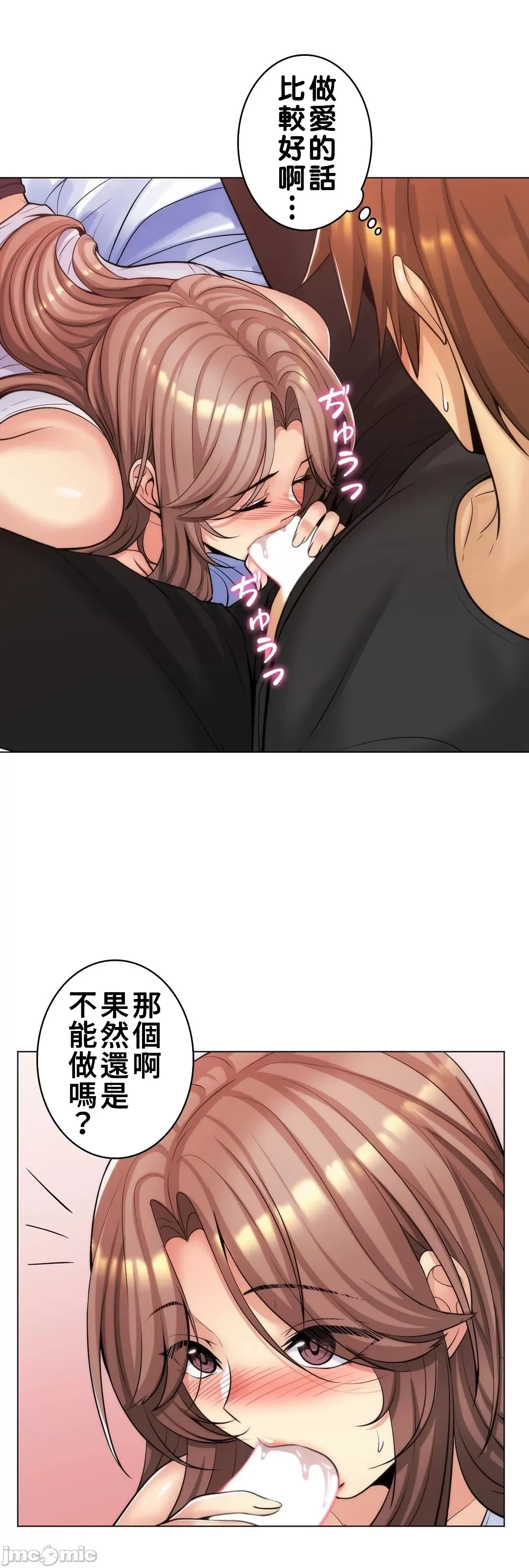 [韩国漫画] 继母竟是我女友 剧情,高潮潮吹,熟女人妻,巨乳大奶,露出#[55P]-40